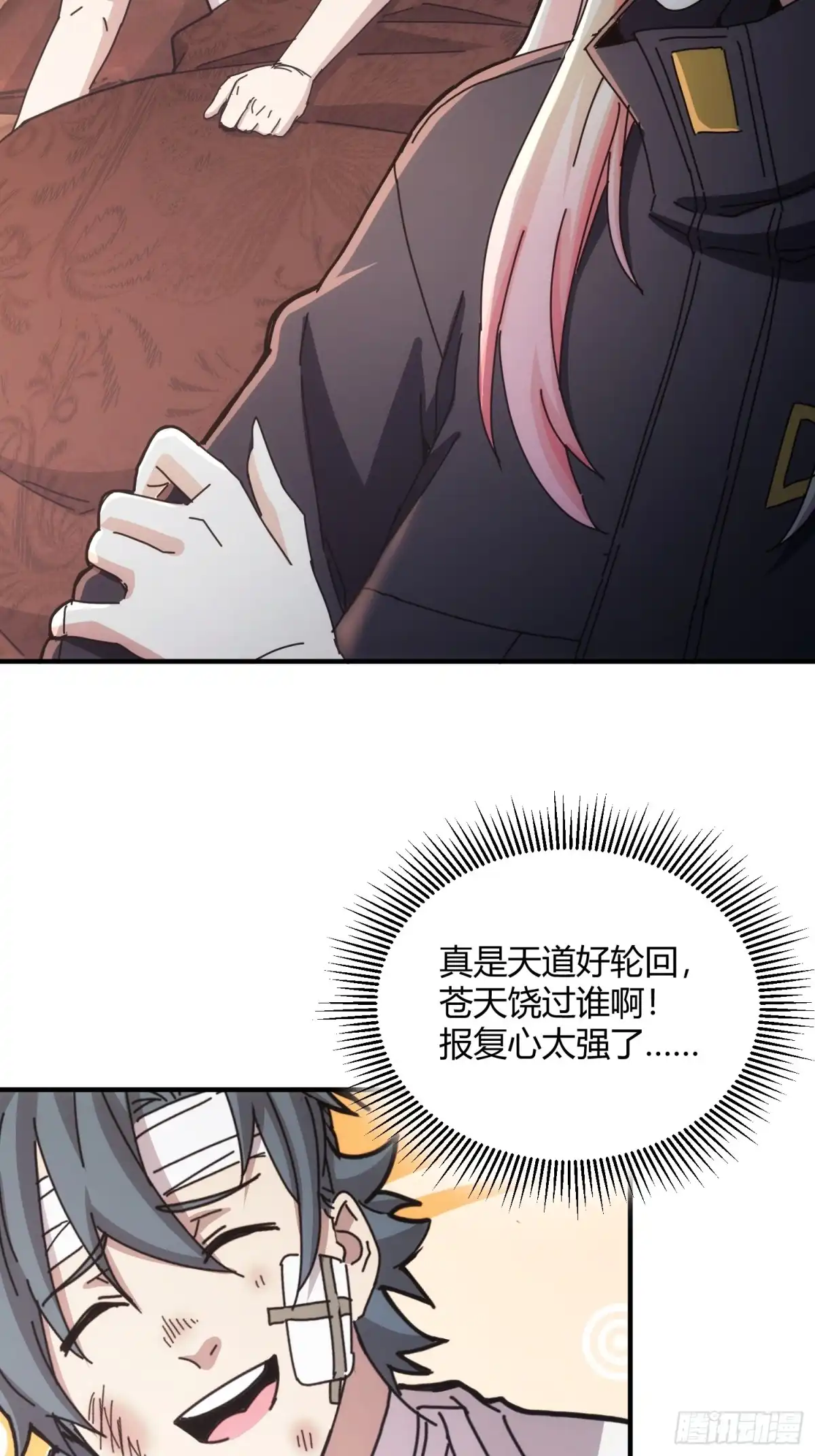 太虚公寓 第四十话 第25页