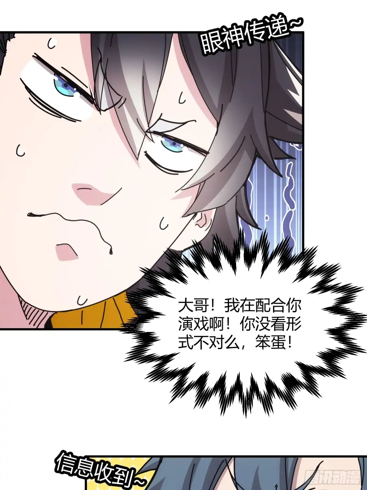 太虚公寓 第四十话 第8页