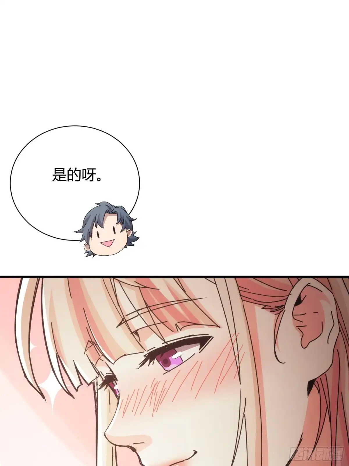 太虚公寓 第四十话 第49页