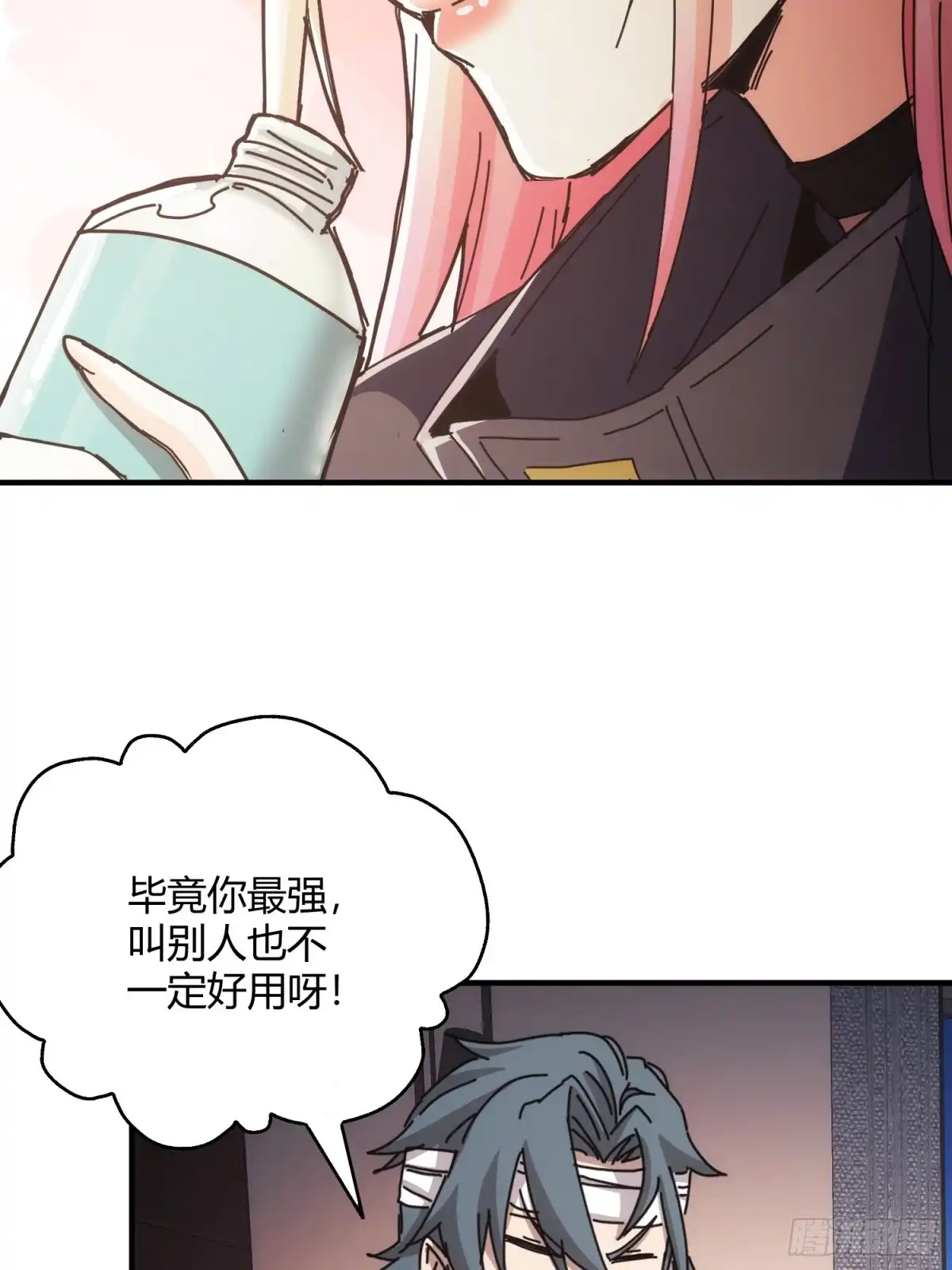 太虚公寓 第四十话 第50页