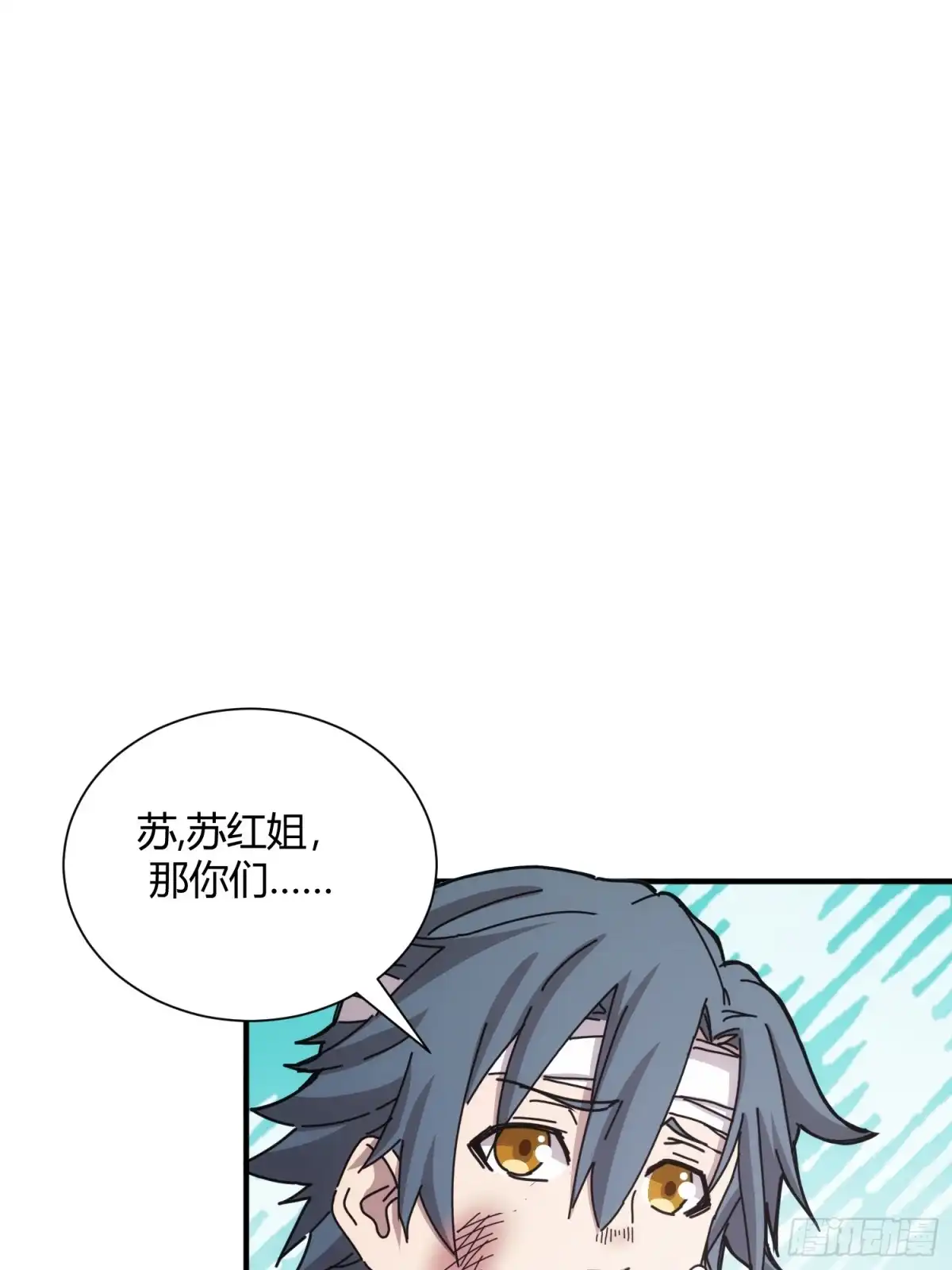 太虚公寓 第四十话 第39页