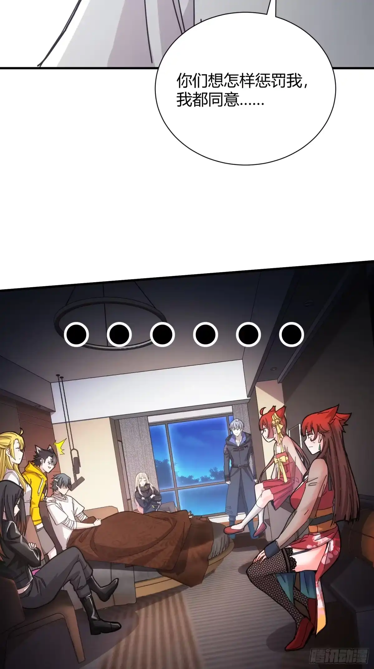 太虚公寓 第四十话 第17页