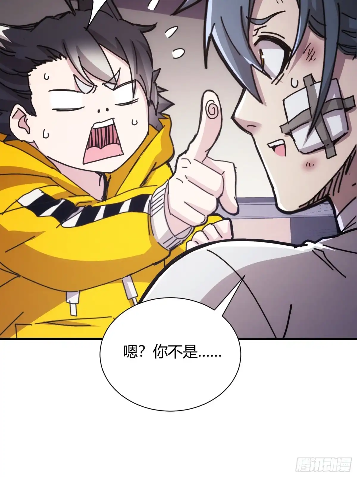太虚公寓 第四十话 第7页