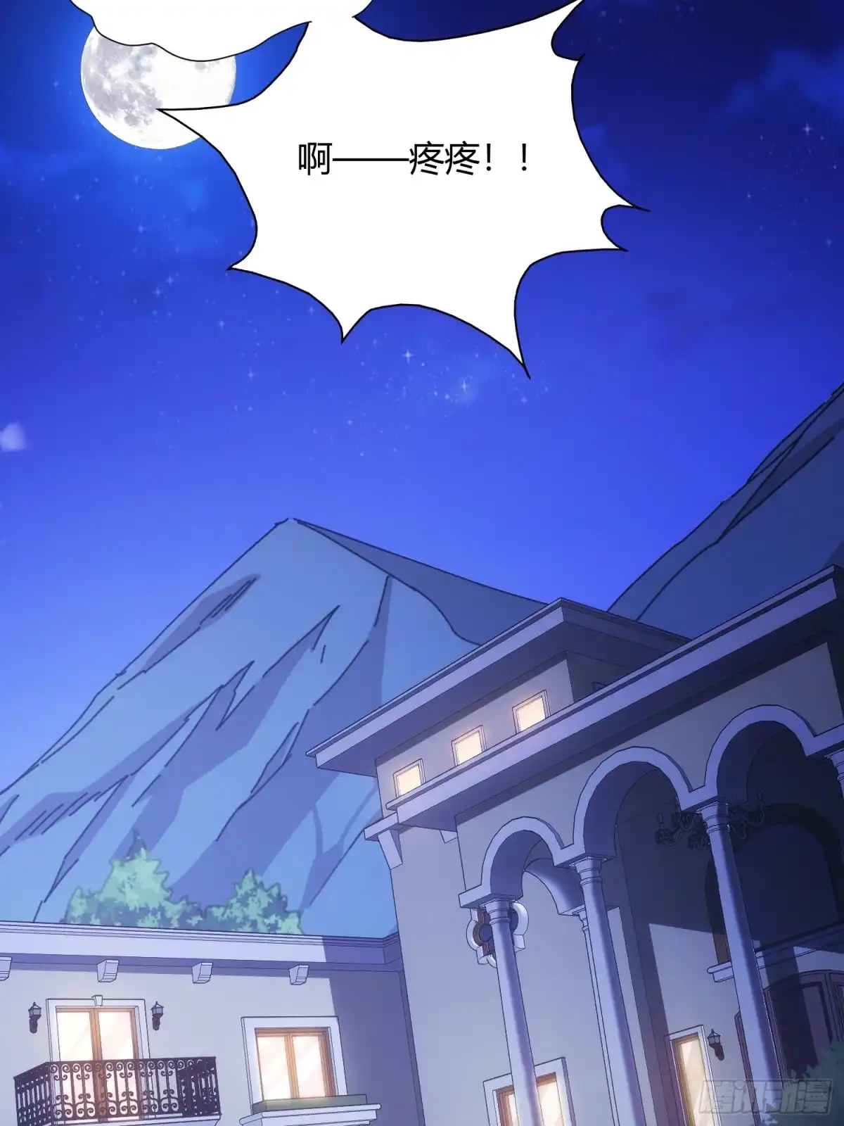 太虚公寓 第四十话 第53页