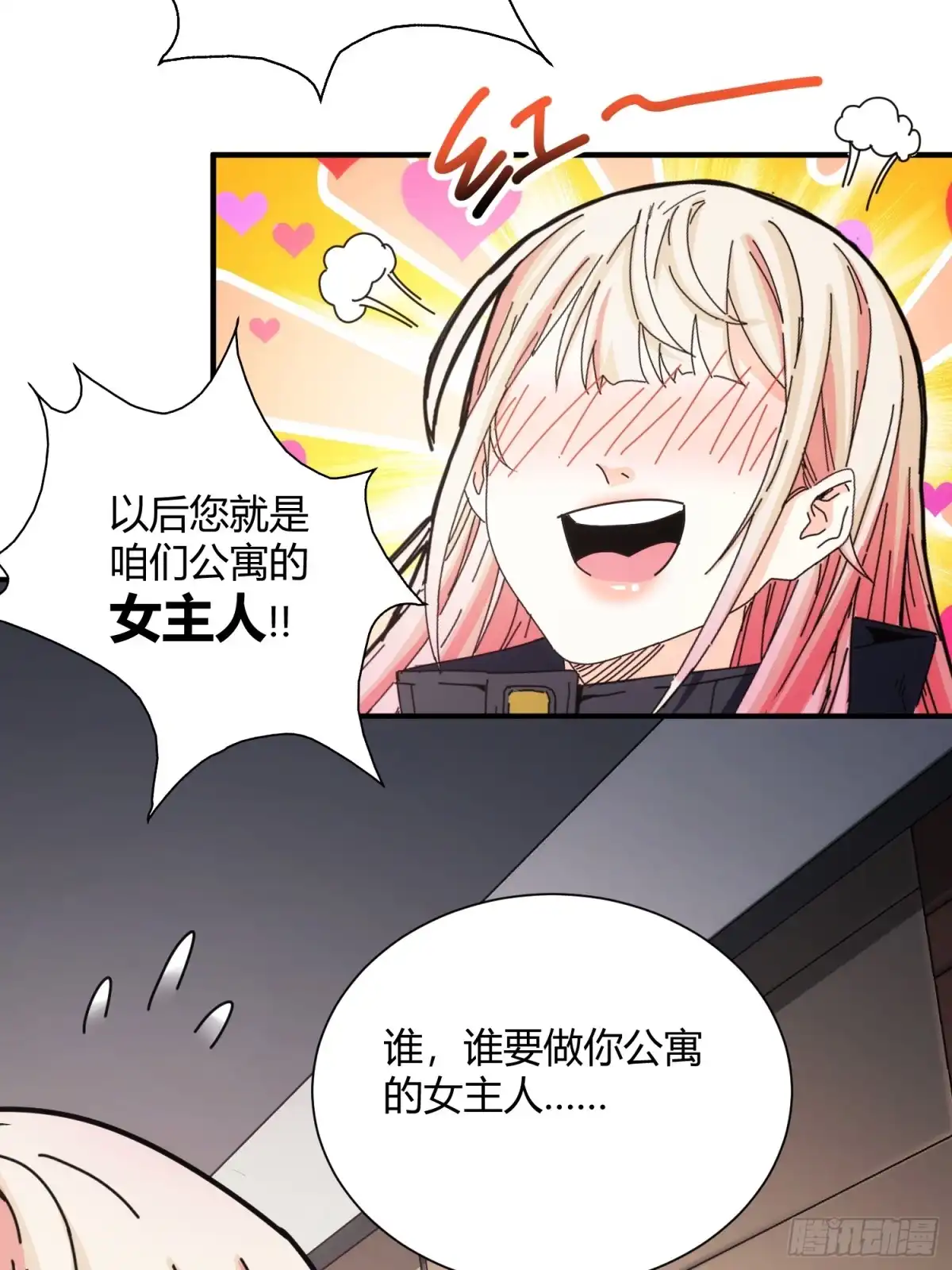 太虚公寓 第四十话 第34页