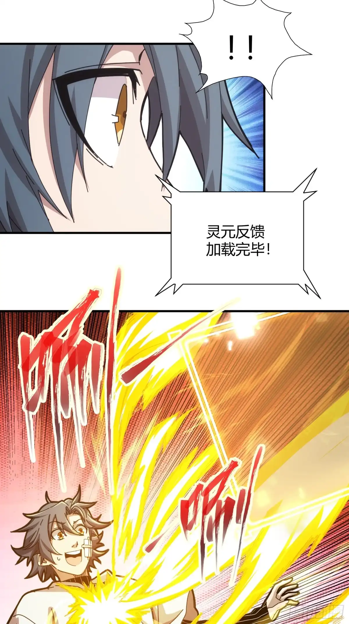 太虚公寓 第四十一话 第17页