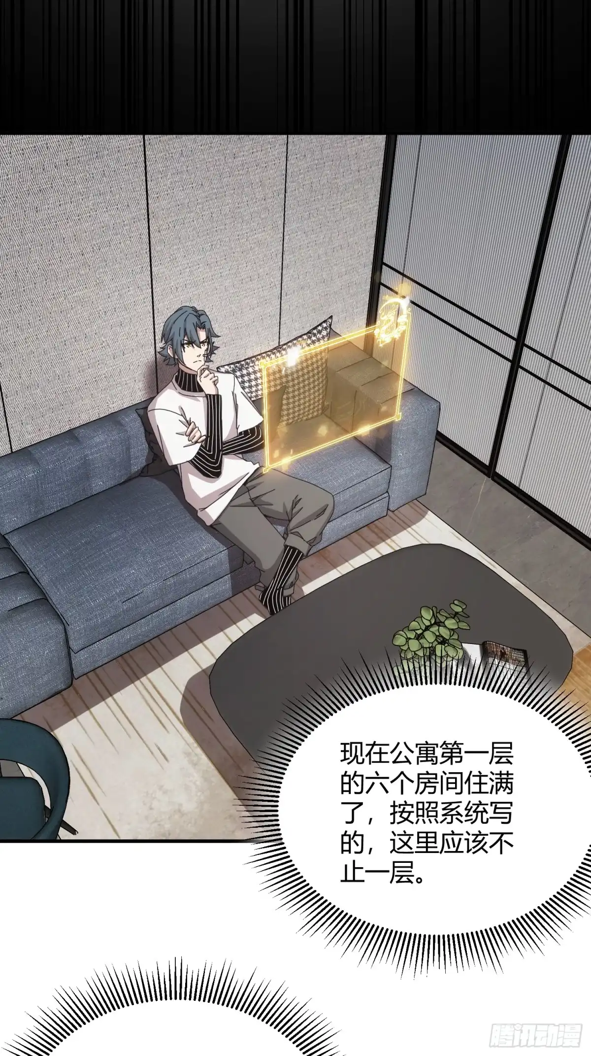 太虚公寓 第四十一话 第15页