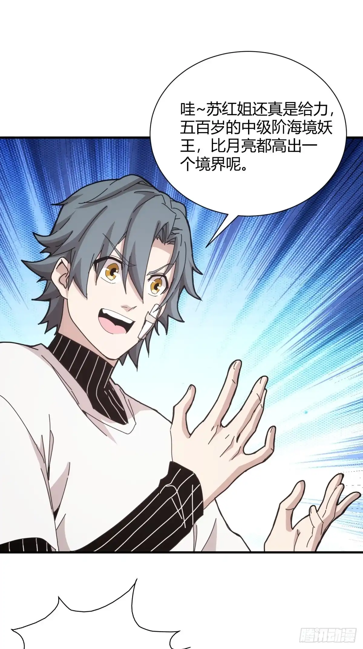 太虚公寓 第四十一话 第19页