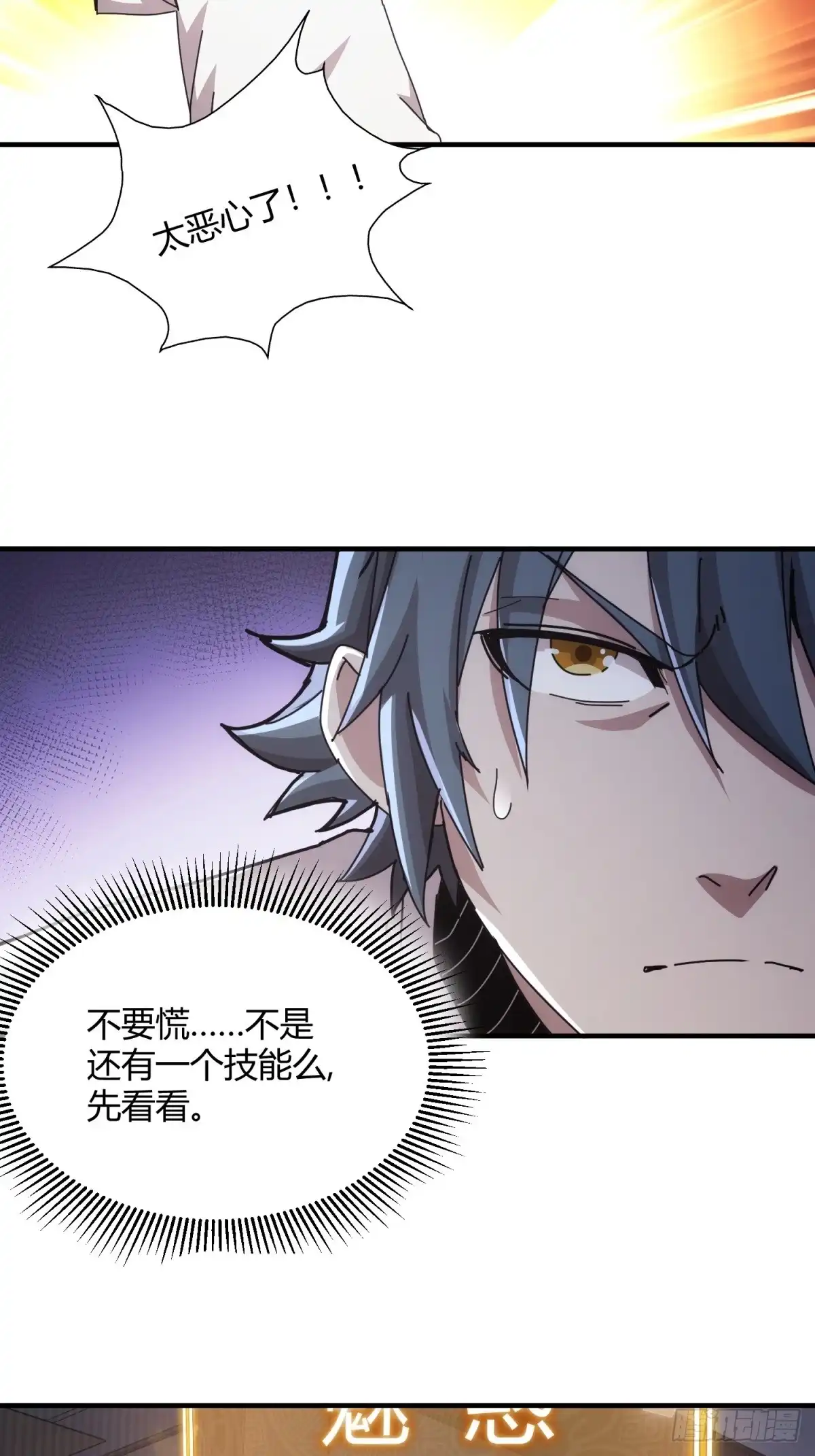 太虚公寓 第四十一话 第27页