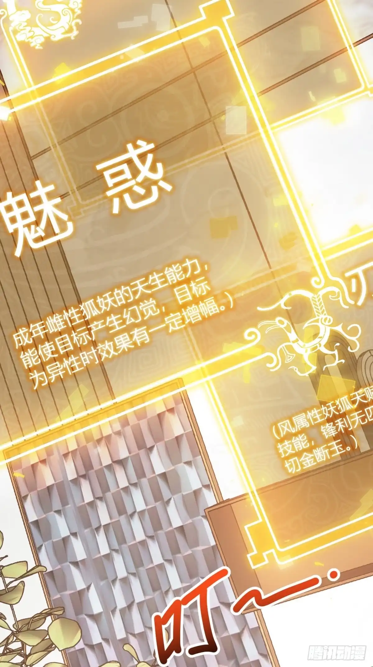 太虚公寓 第四十一话 第22页
