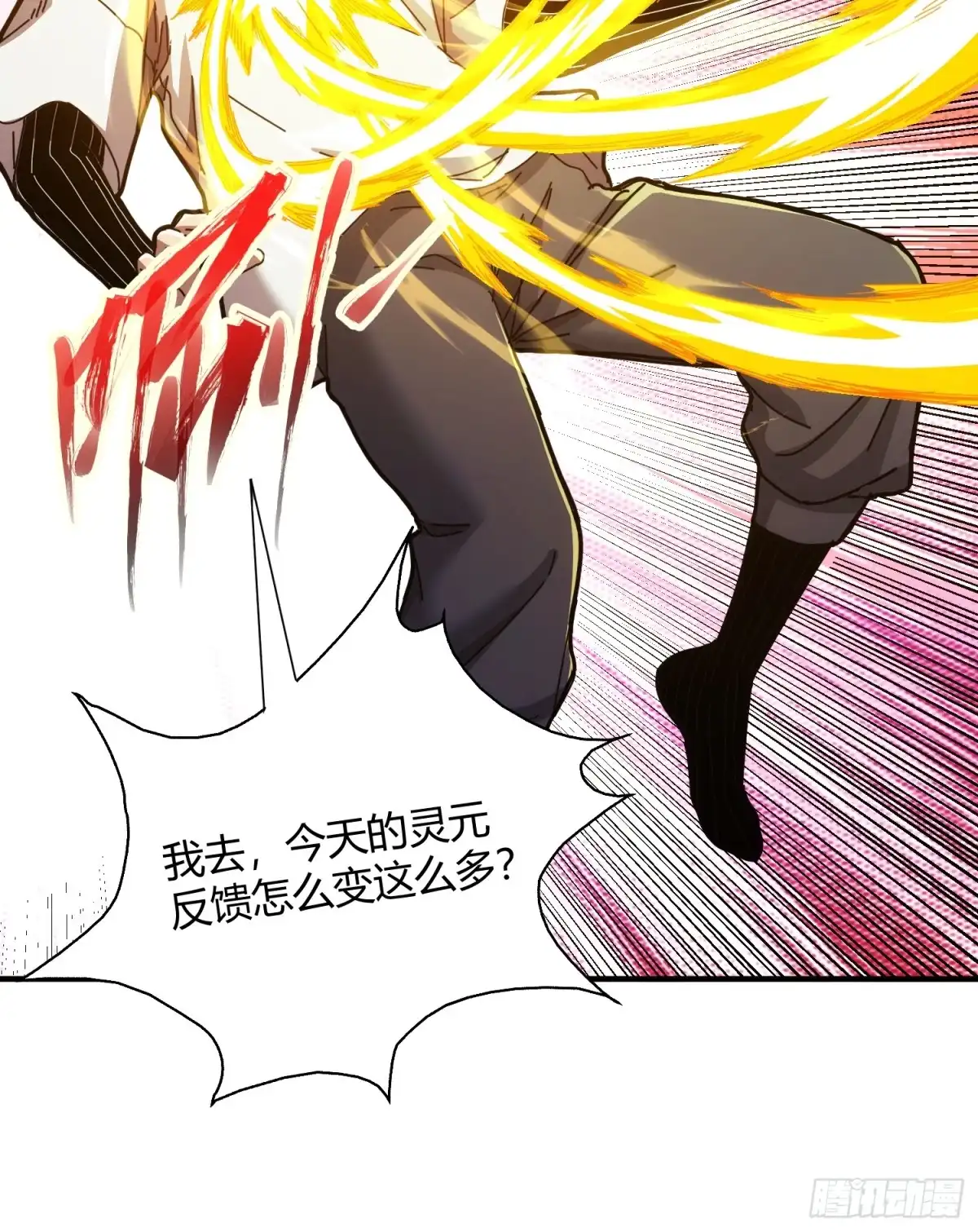 太虚公寓 第四十一话 第18页