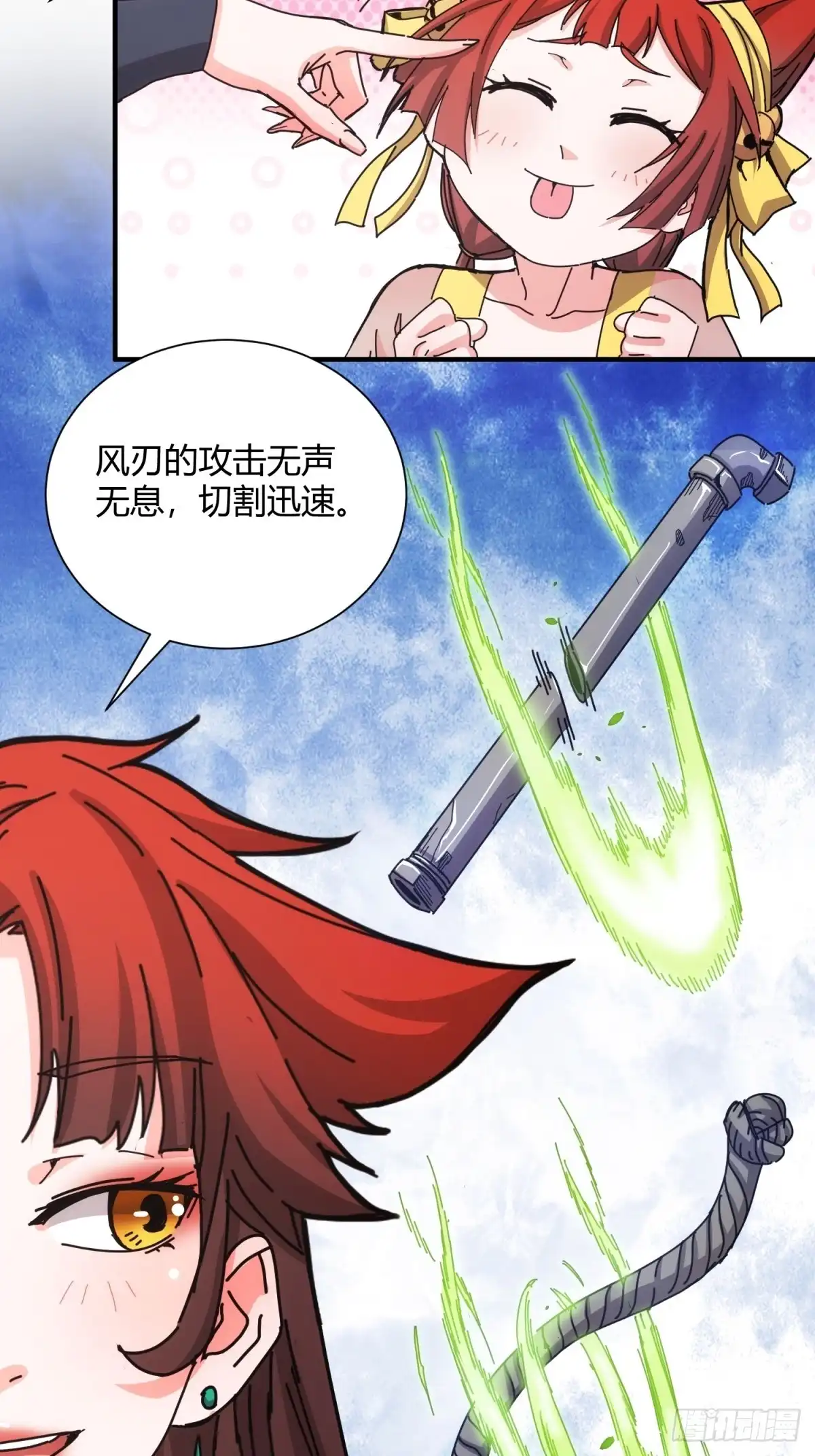 太虚公寓 第四十二话 第23页