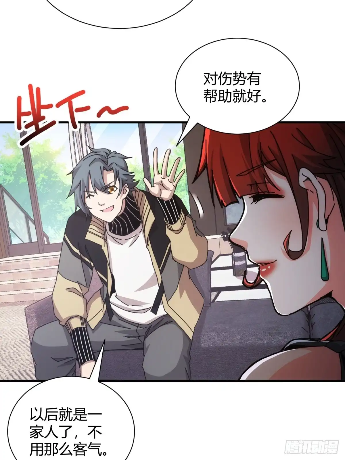 太虚公寓 第四十二话 第9页