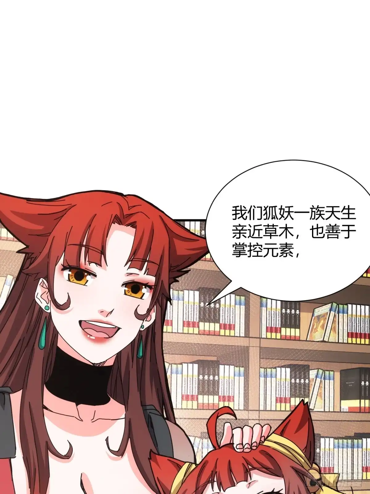 太虚公寓 第四十二话 第20页