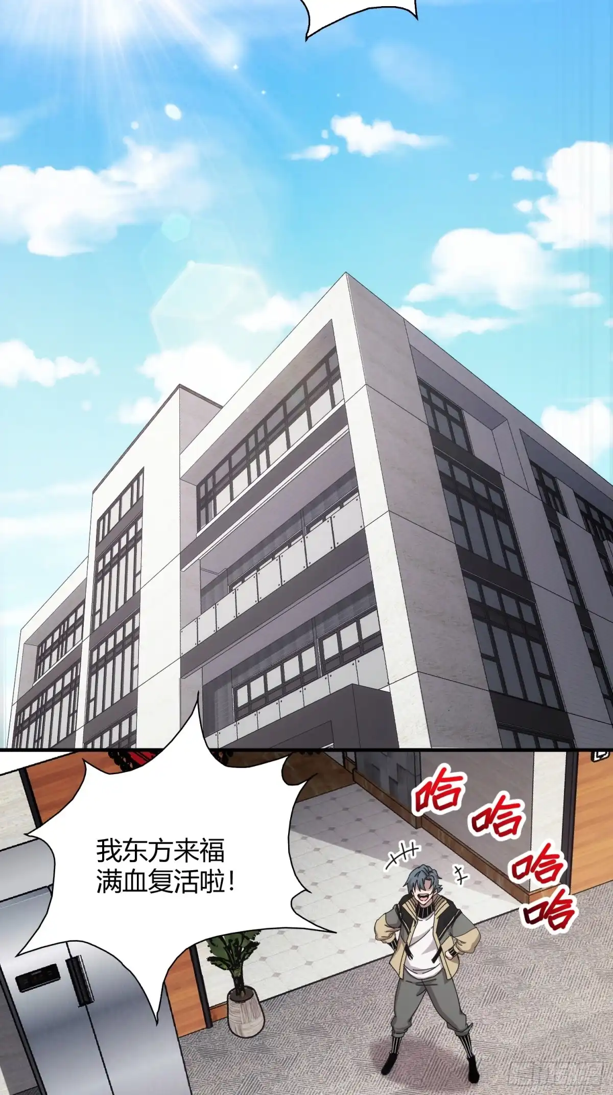 太虚公寓 第四十二话 第4页