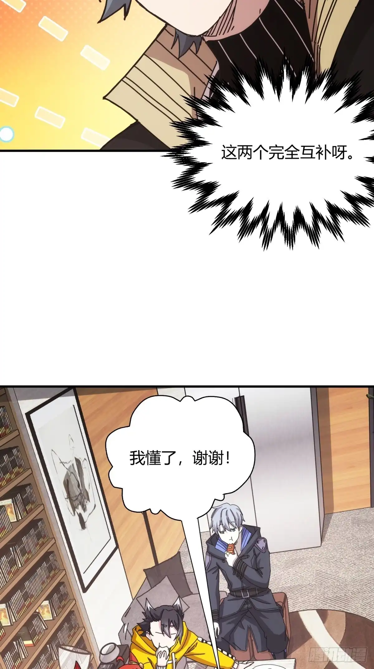 太虚公寓 第四十二话 第25页
