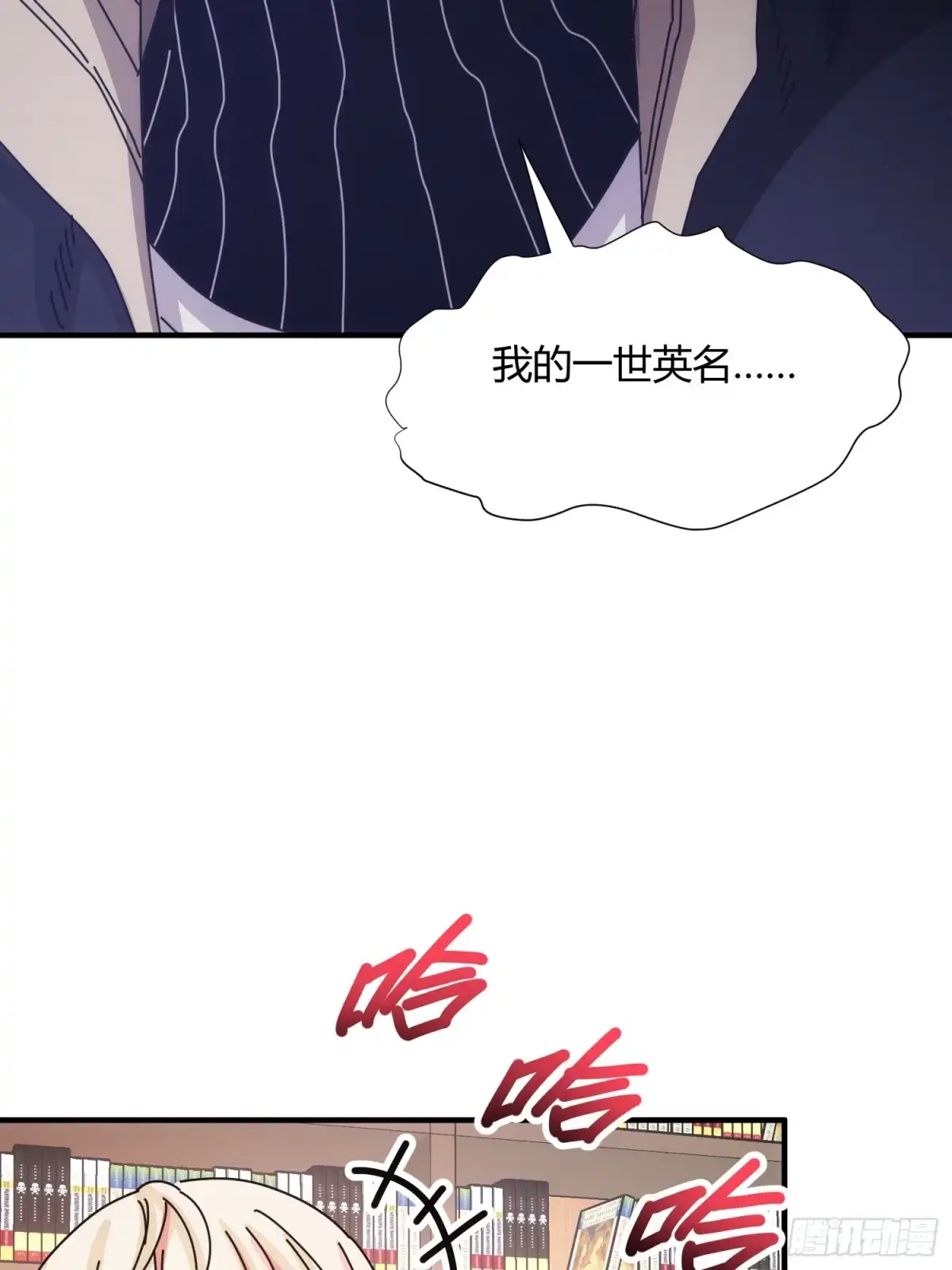 太虚公寓 第四十二话 第39页
