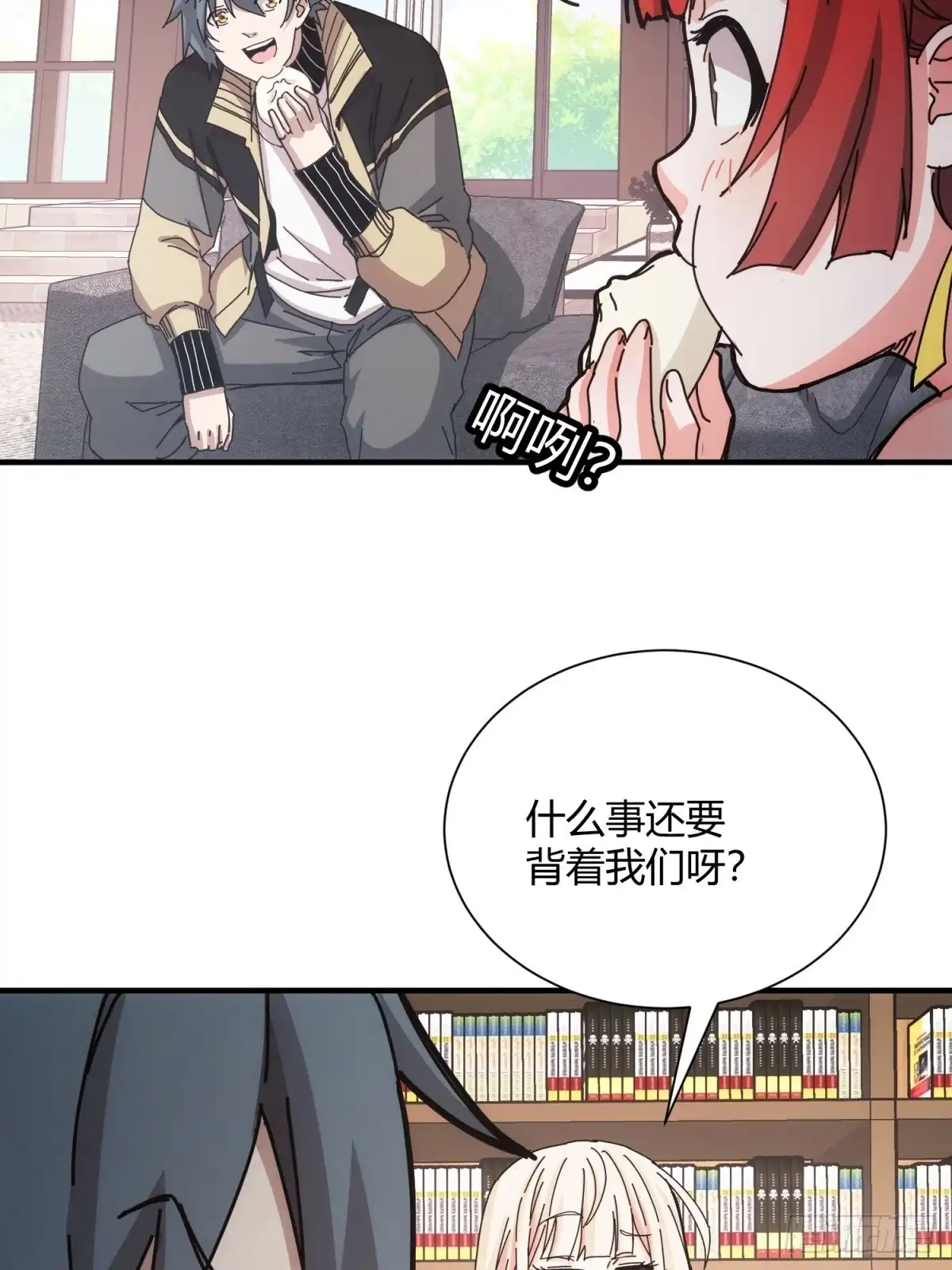 太虚公寓 第四十二话 第13页