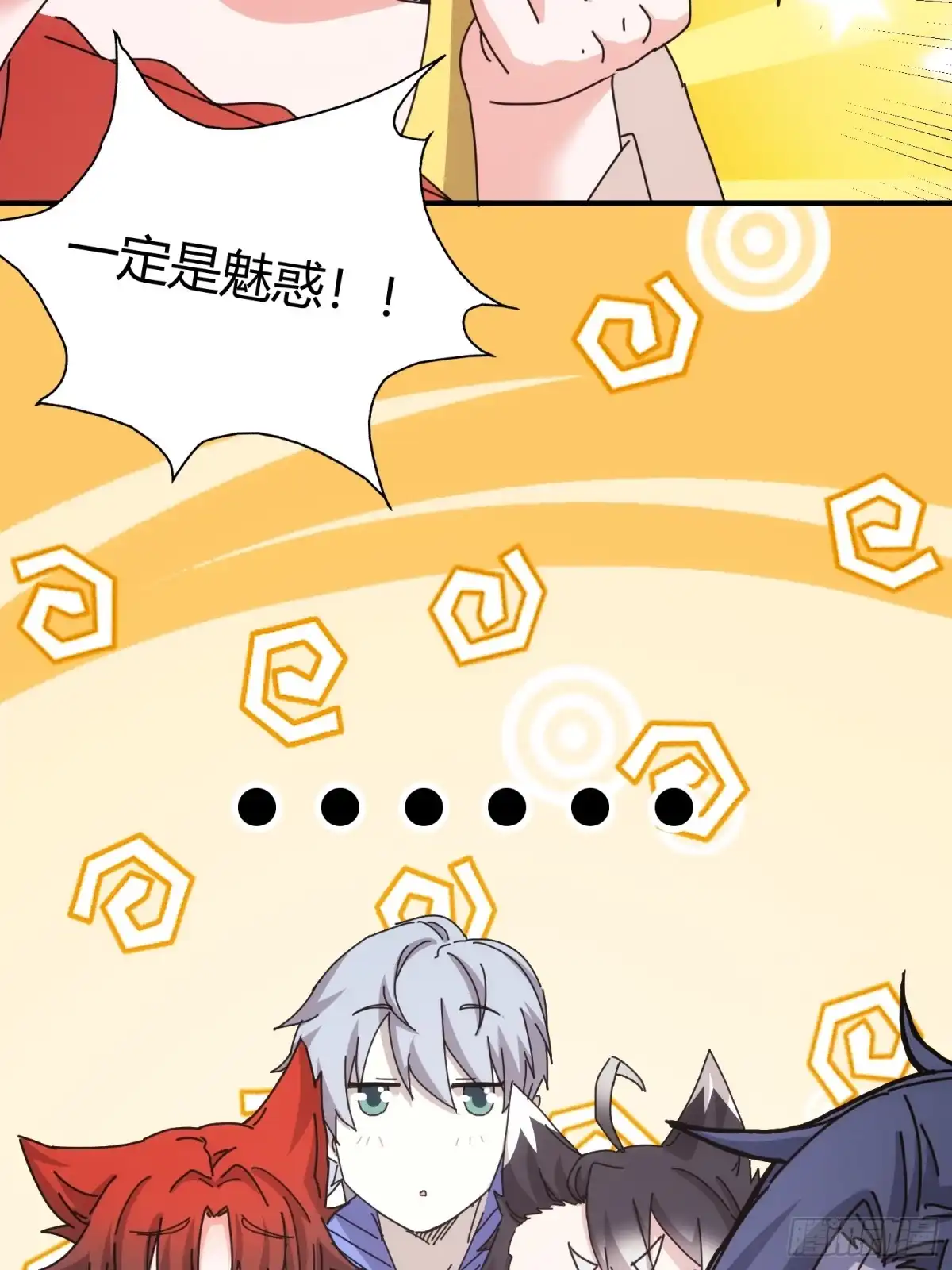 太虚公寓 第四十二话 第36页