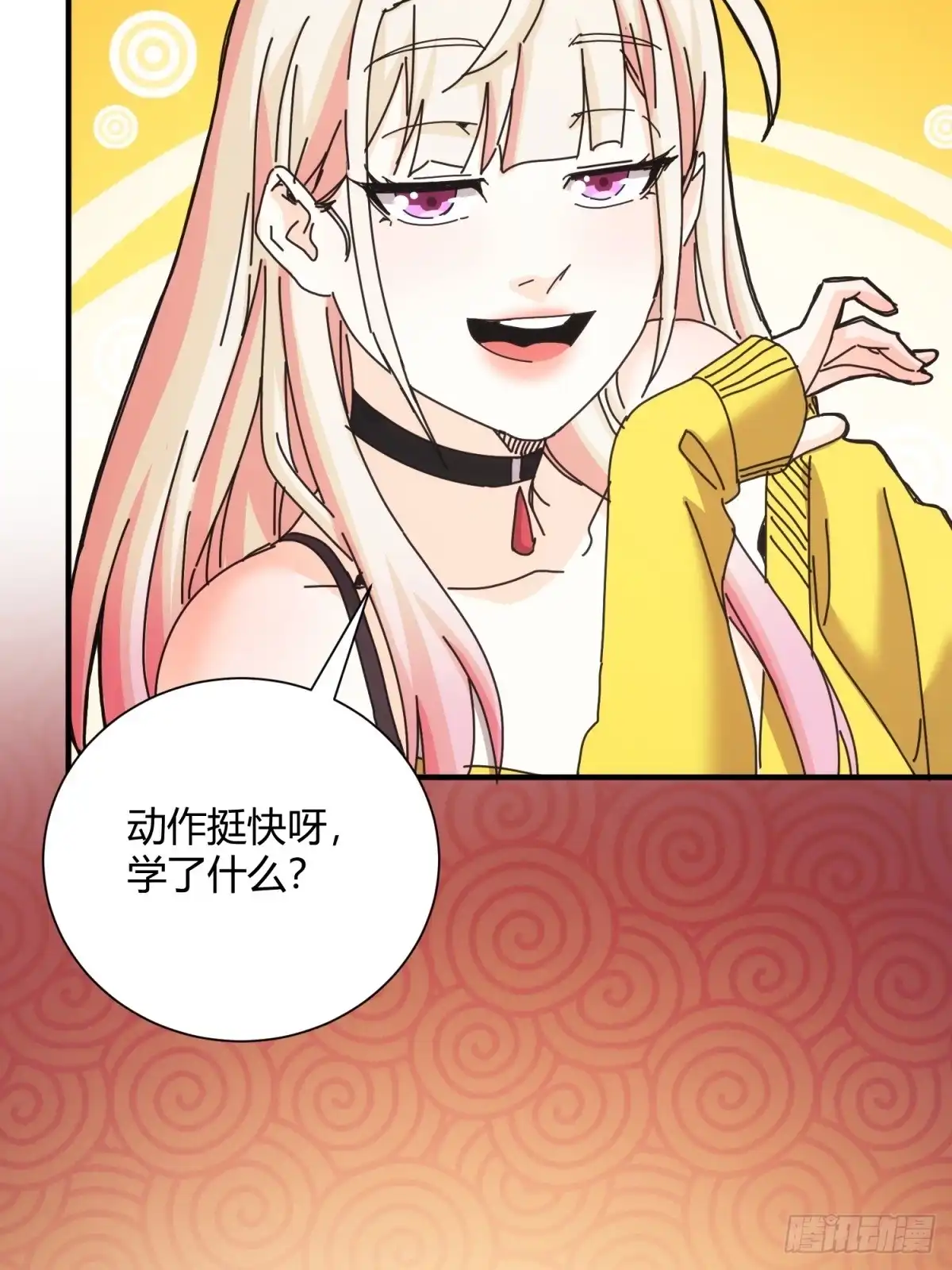 太虚公寓 第四十二话 第16页