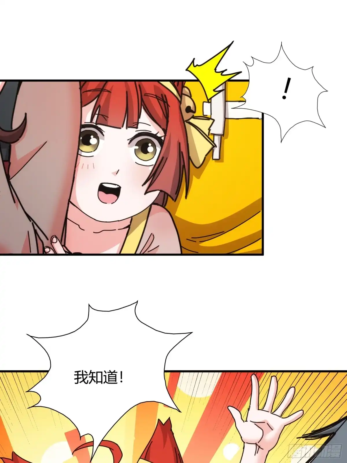 太虚公寓 第四十二话 第32页