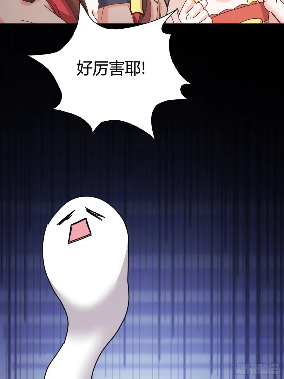 太虚公寓 第四十二话 第43页