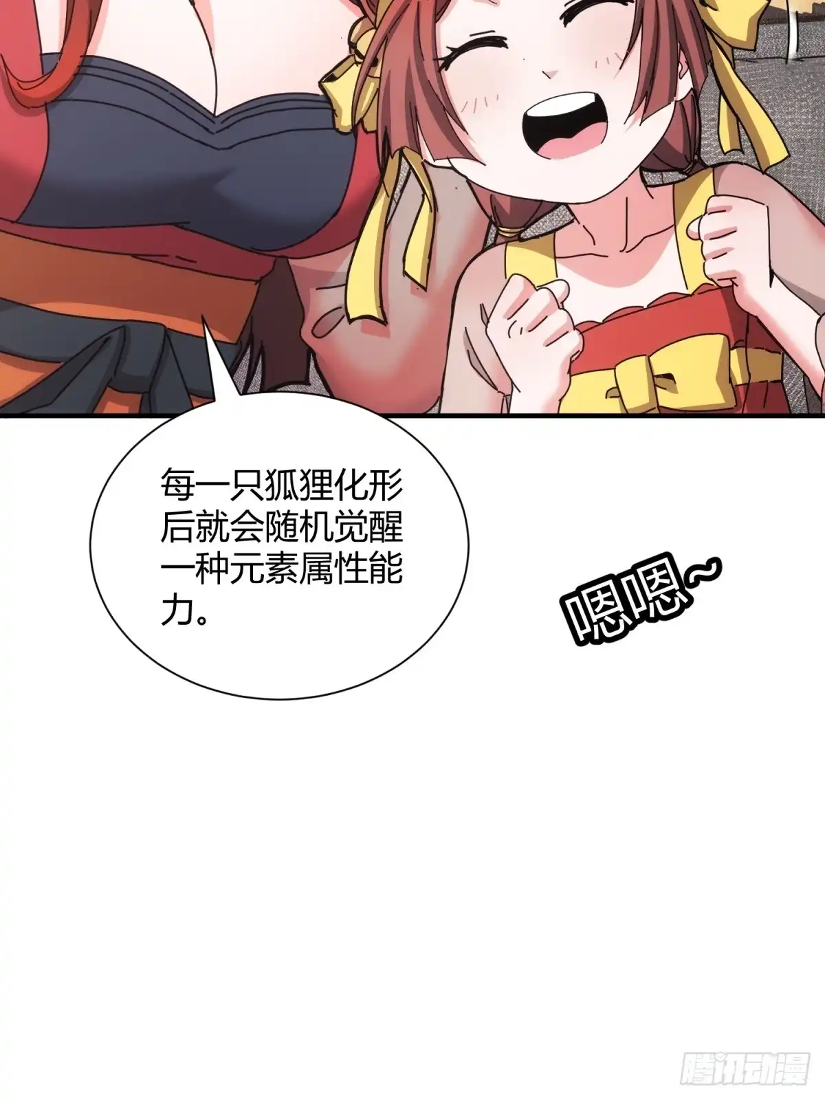 太虚公寓 第四十二话 第21页