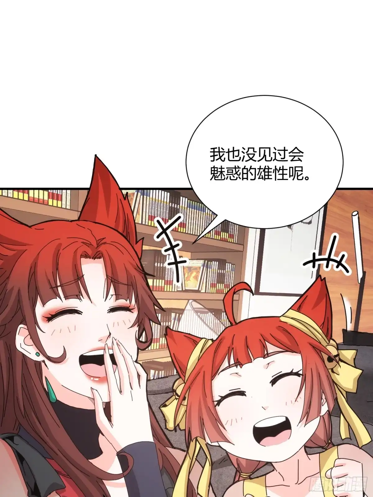 太虚公寓 第四十二话 第42页