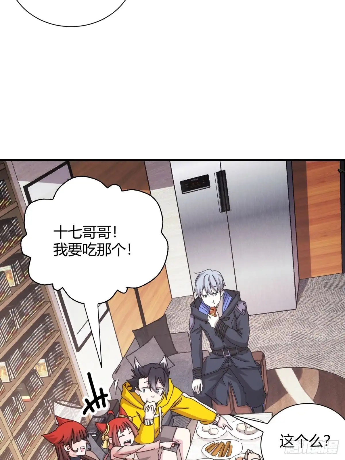 太虚公寓 第四十二话 第10页