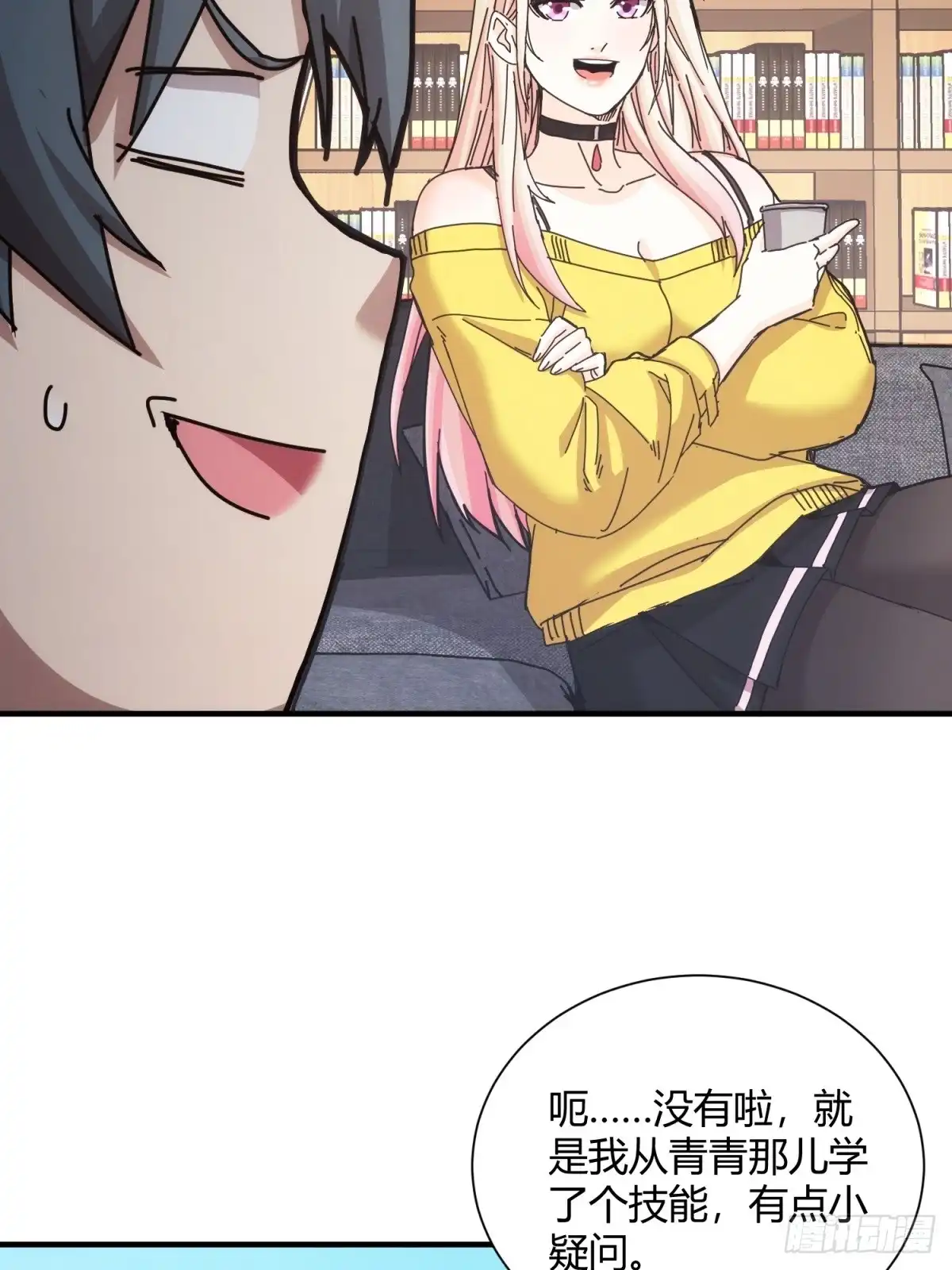 太虚公寓 第四十二话 第14页