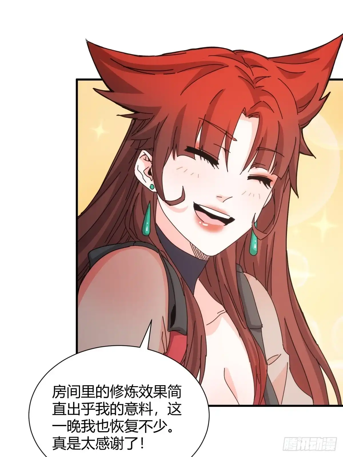 太虚公寓 第四十二话 第8页