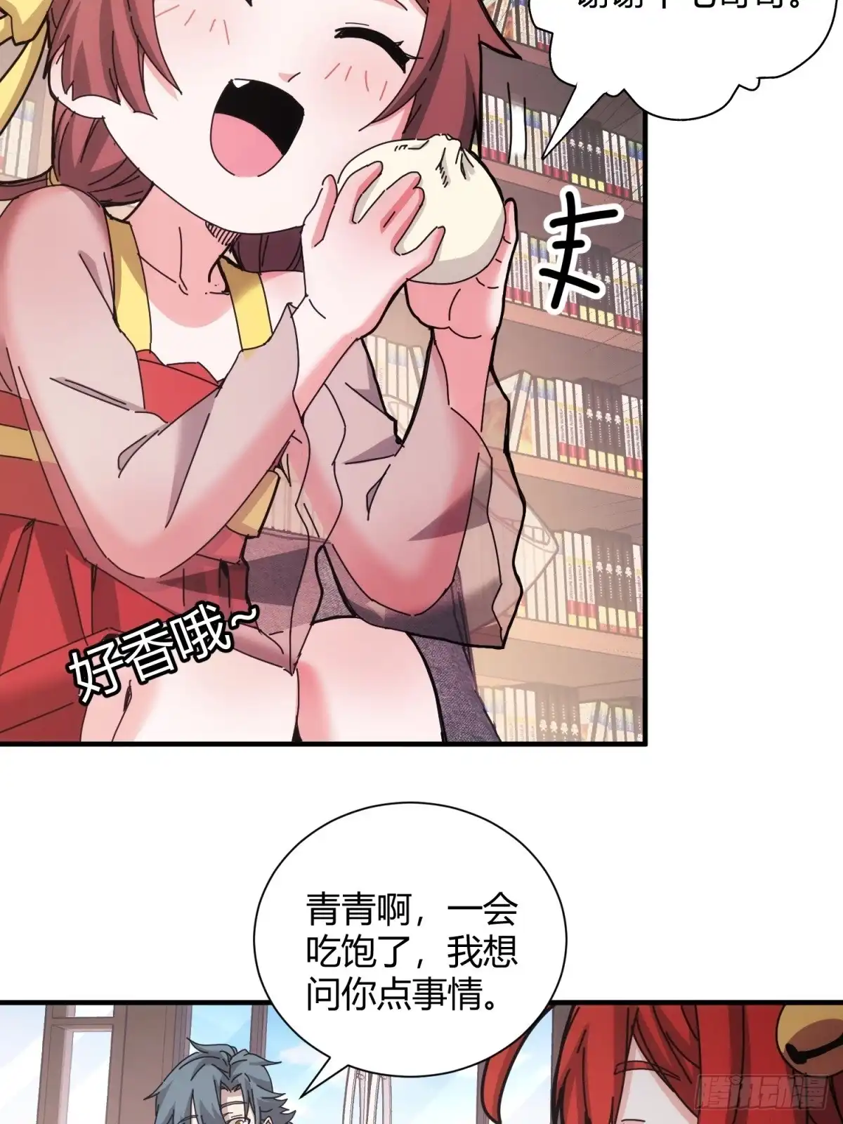 太虚公寓 第四十二话 第12页