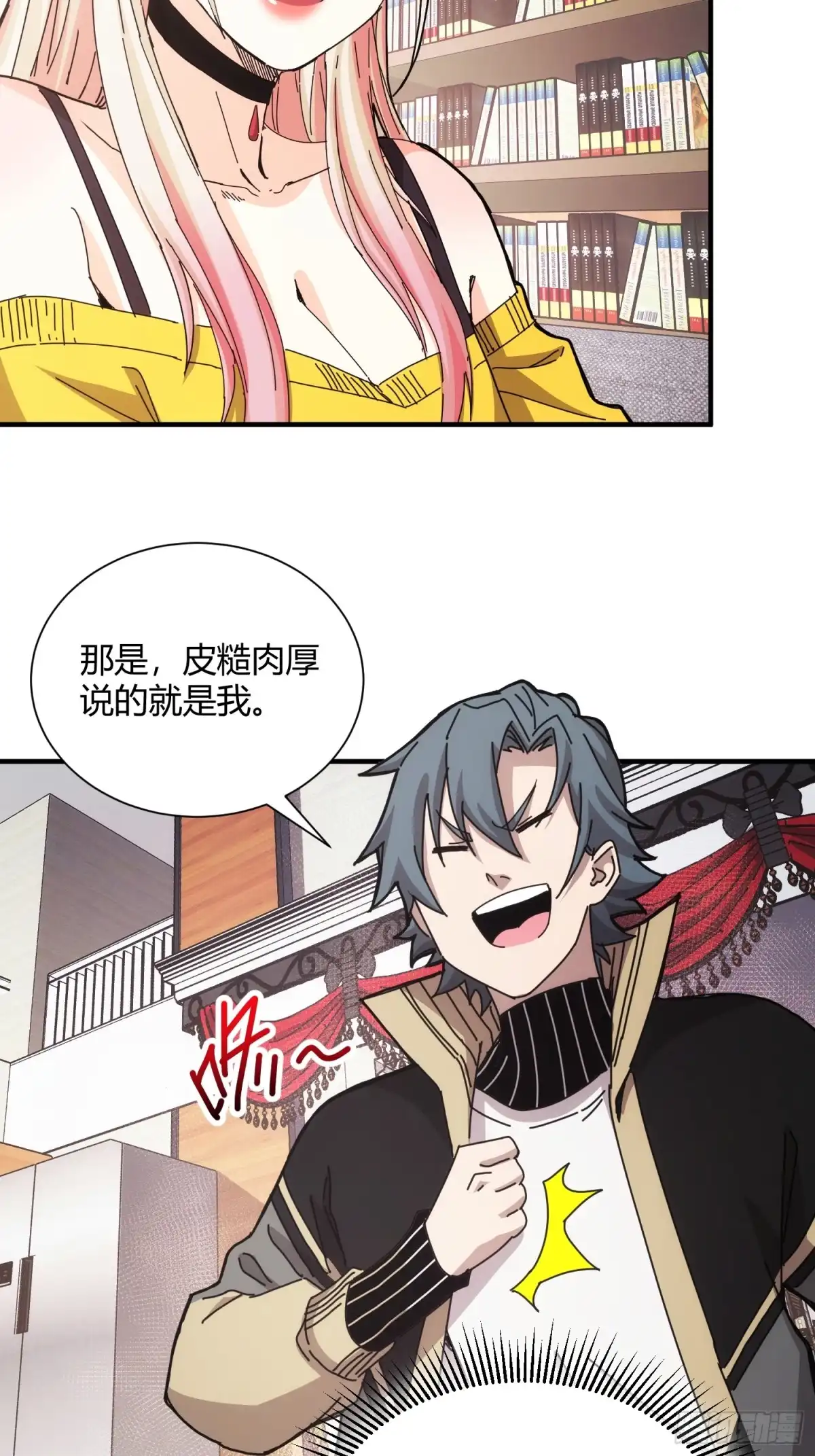 太虚公寓 第四十二话 第6页