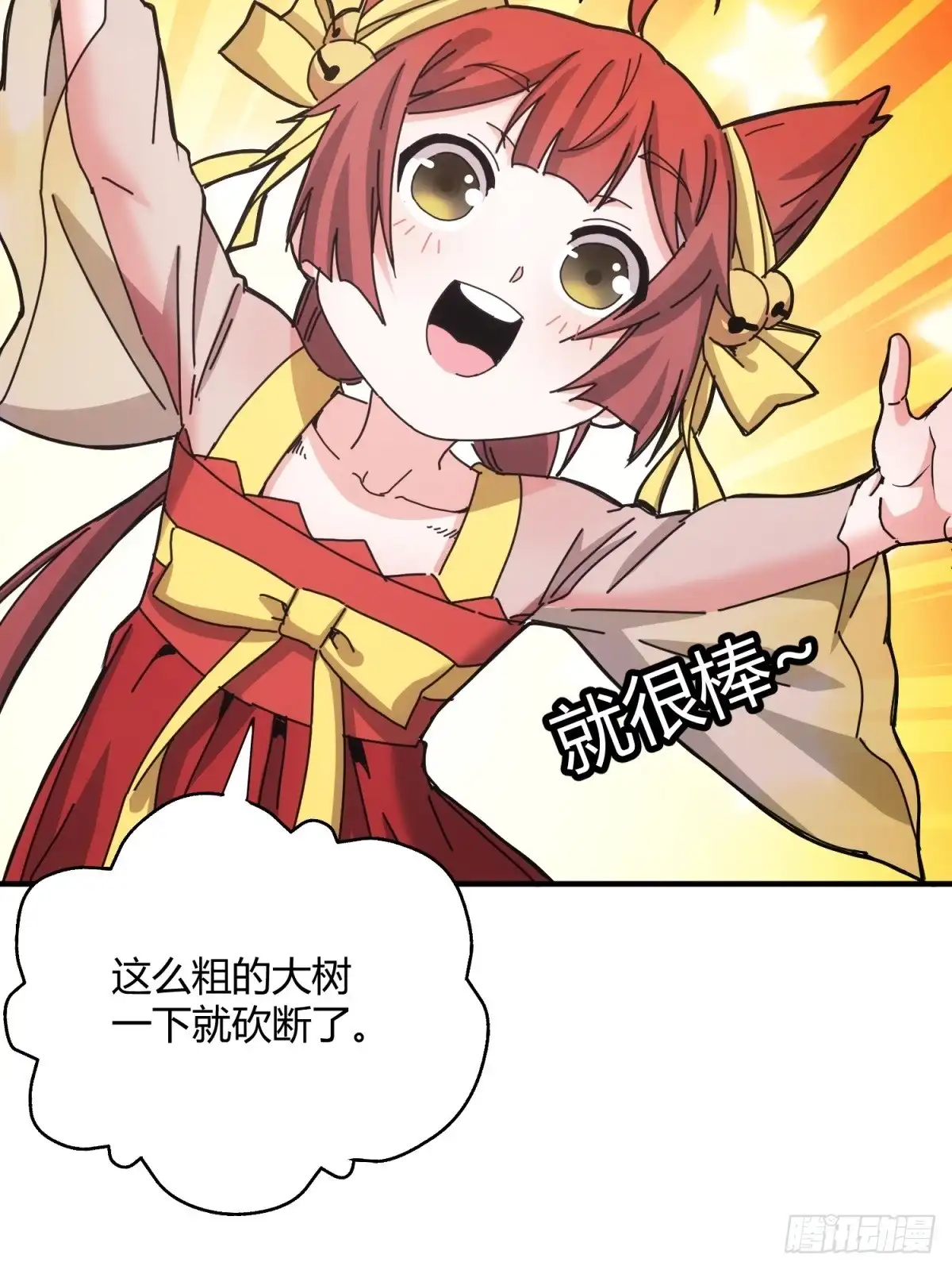 太虚公寓 第四十二话 第19页