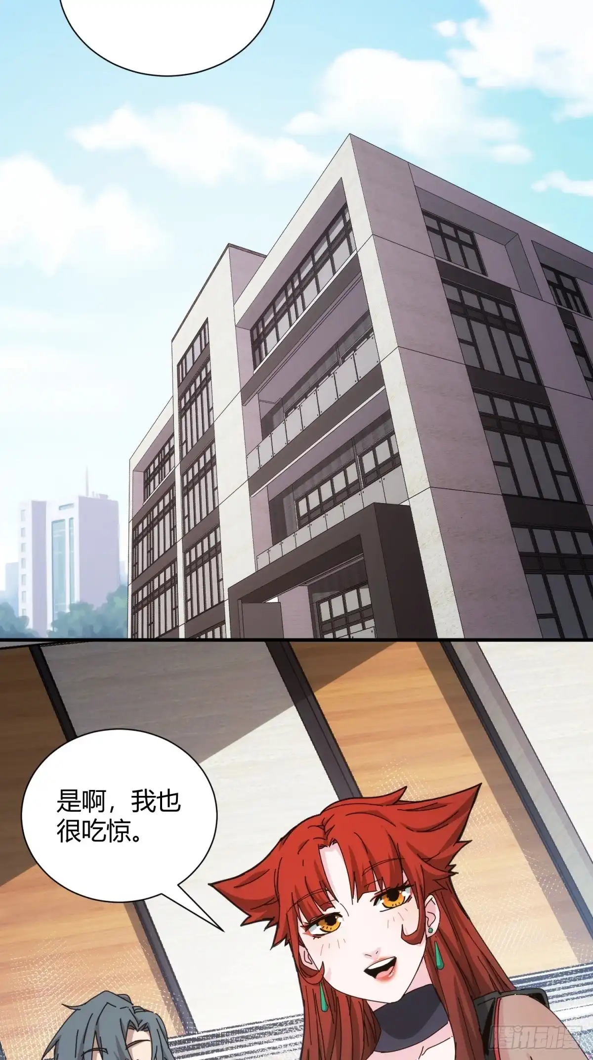 太虚公寓 第四十三话 第3页