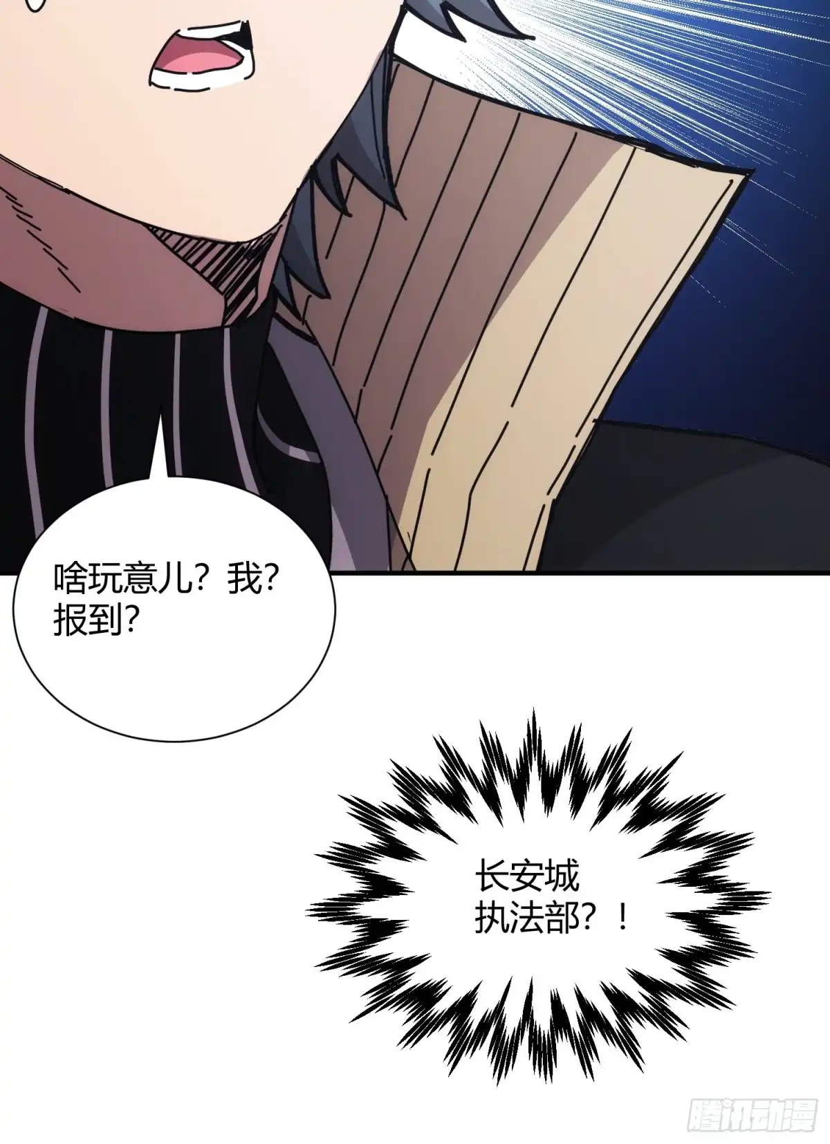 太虚公寓 第四十三话 第21页
