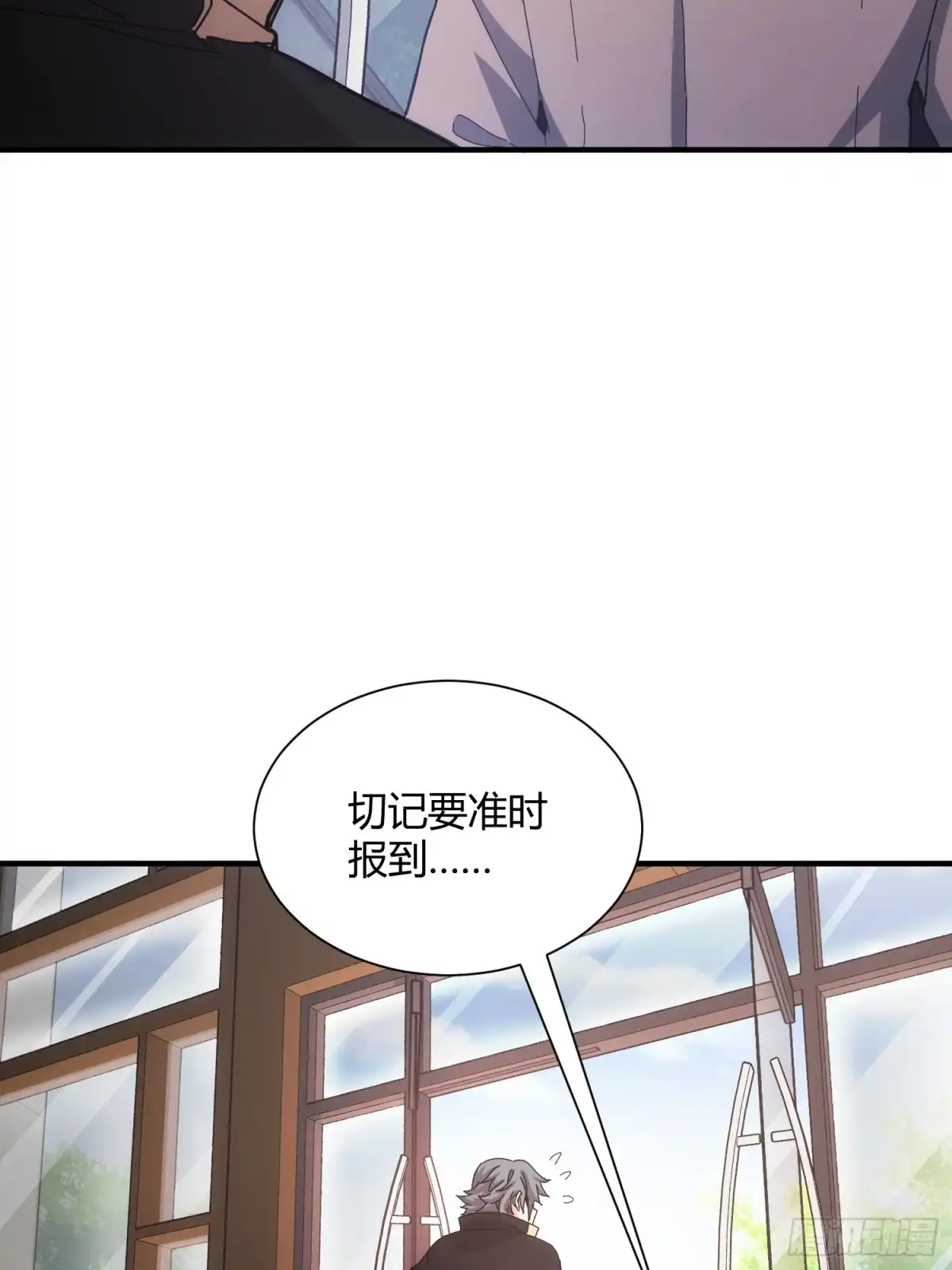 太虚公寓 第四十三话 第29页