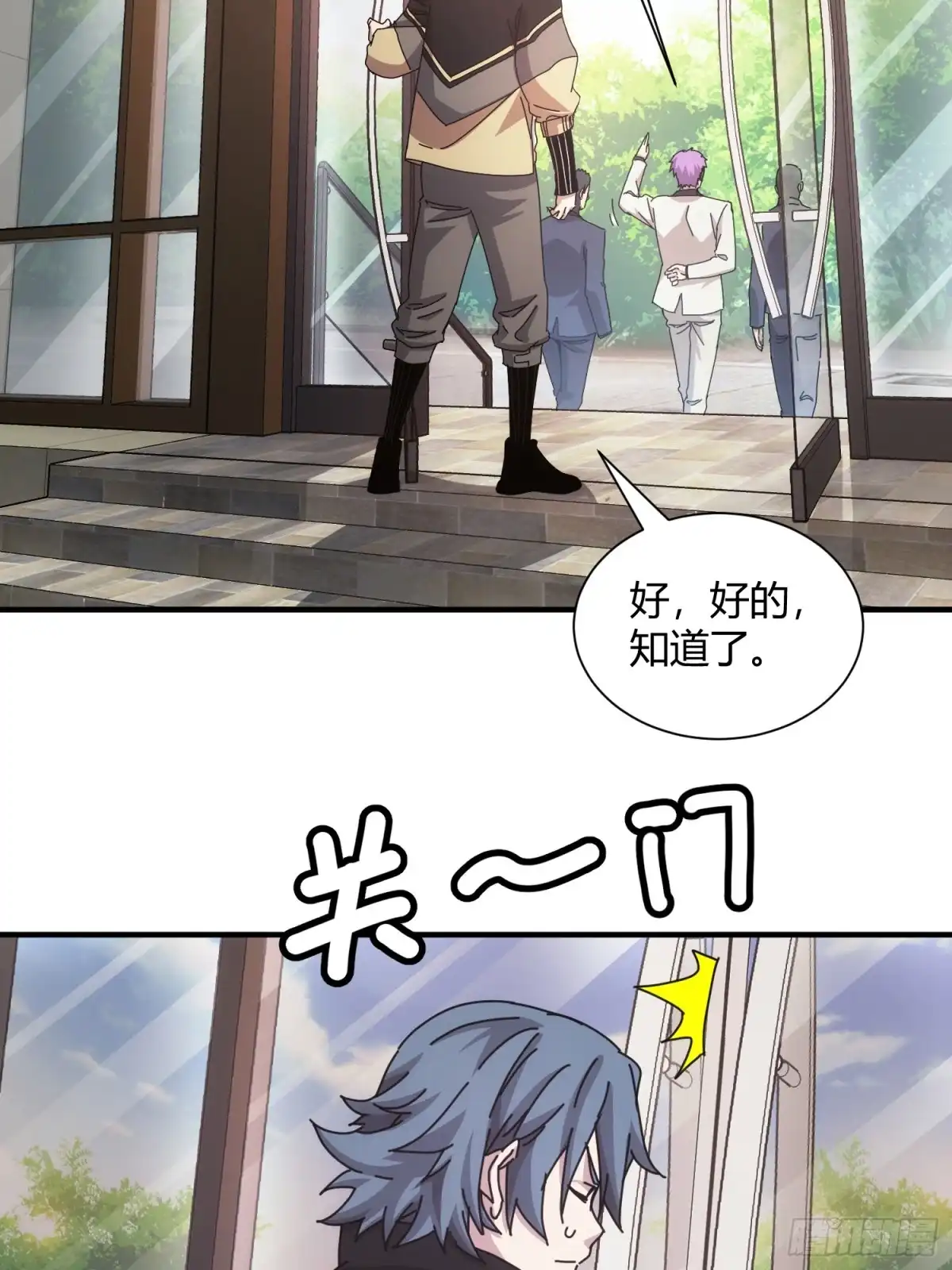 太虚公寓 第四十三话 第30页