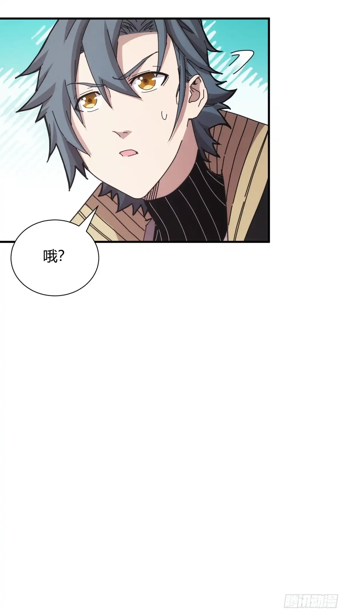 太虚公寓 第四十三话 第14页
