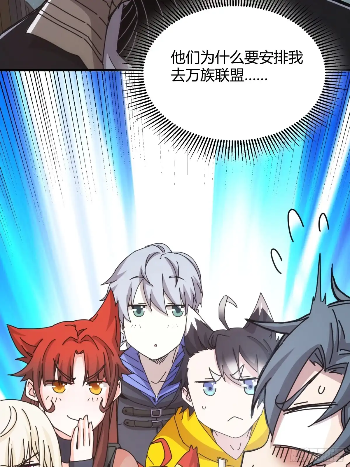太虚公寓 第四十三话 第32页