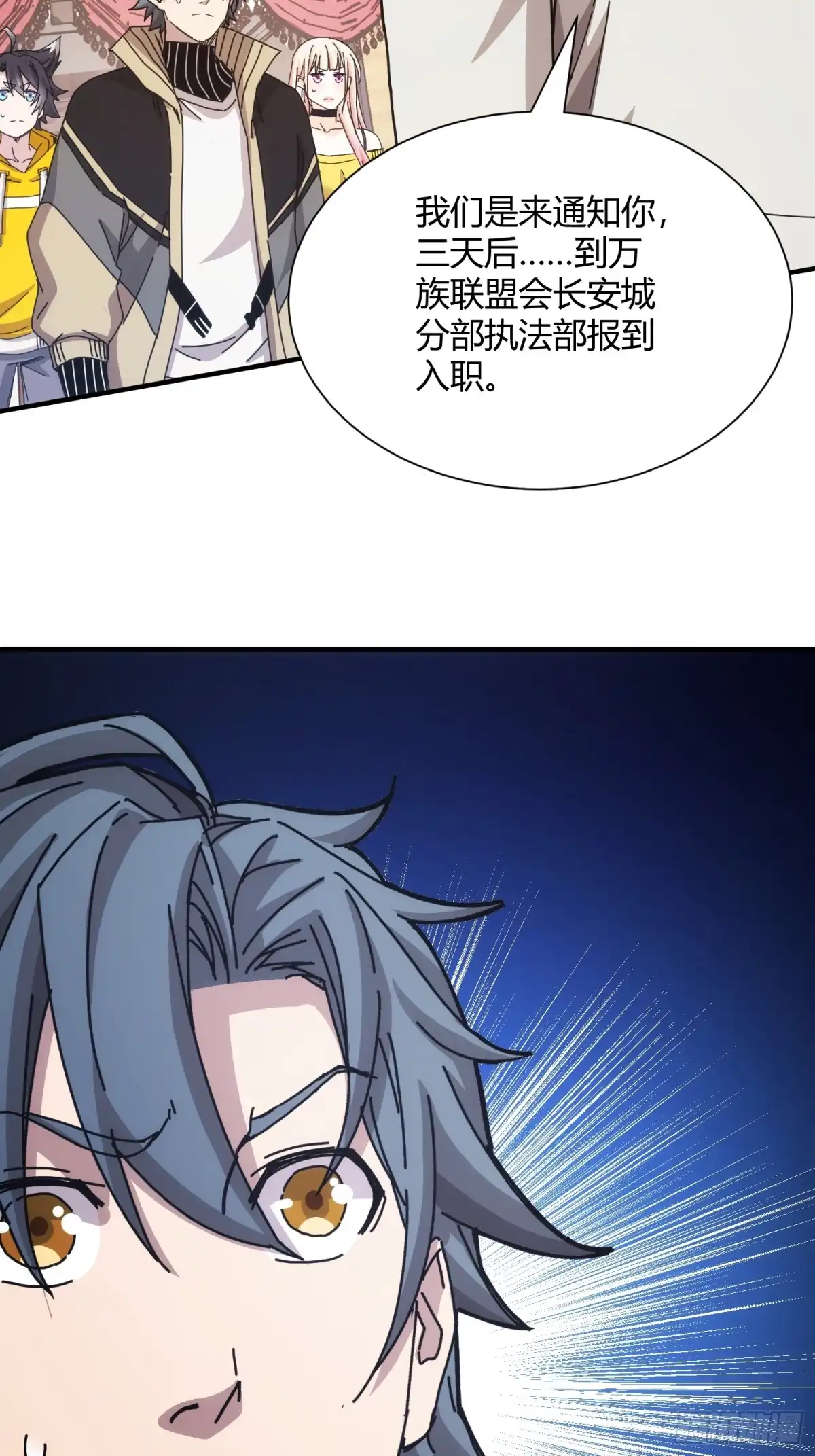 太虚公寓 第四十三话 第20页