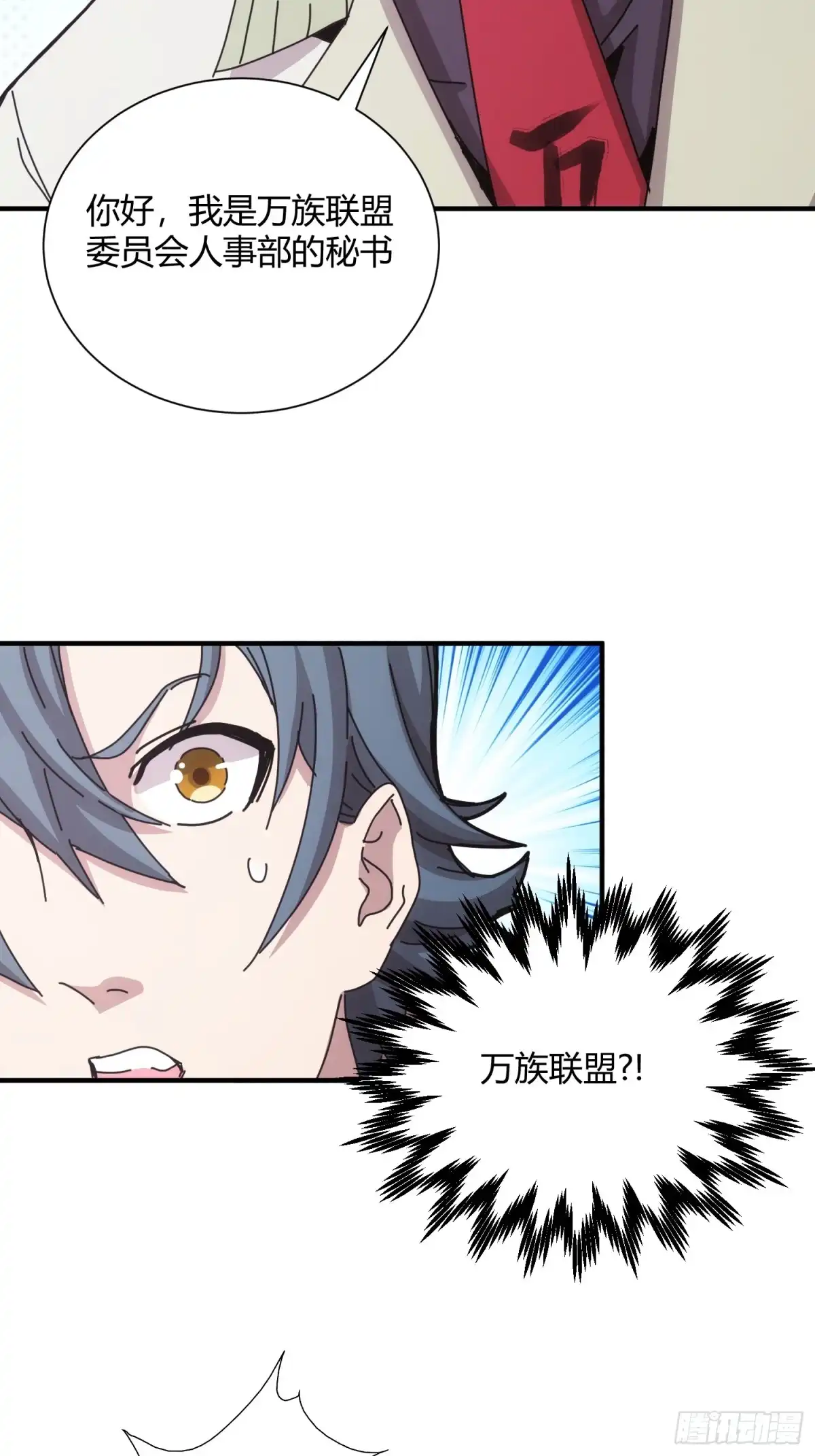 太虚公寓 第四十三话 第17页
