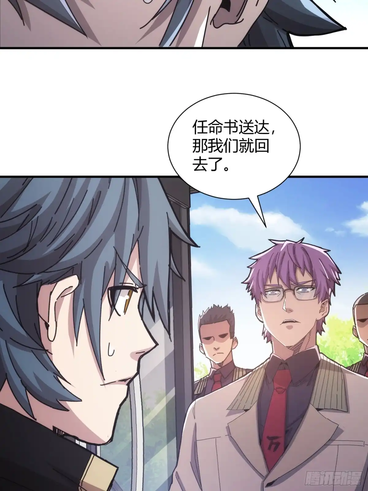 太虚公寓 第四十三话 第28页