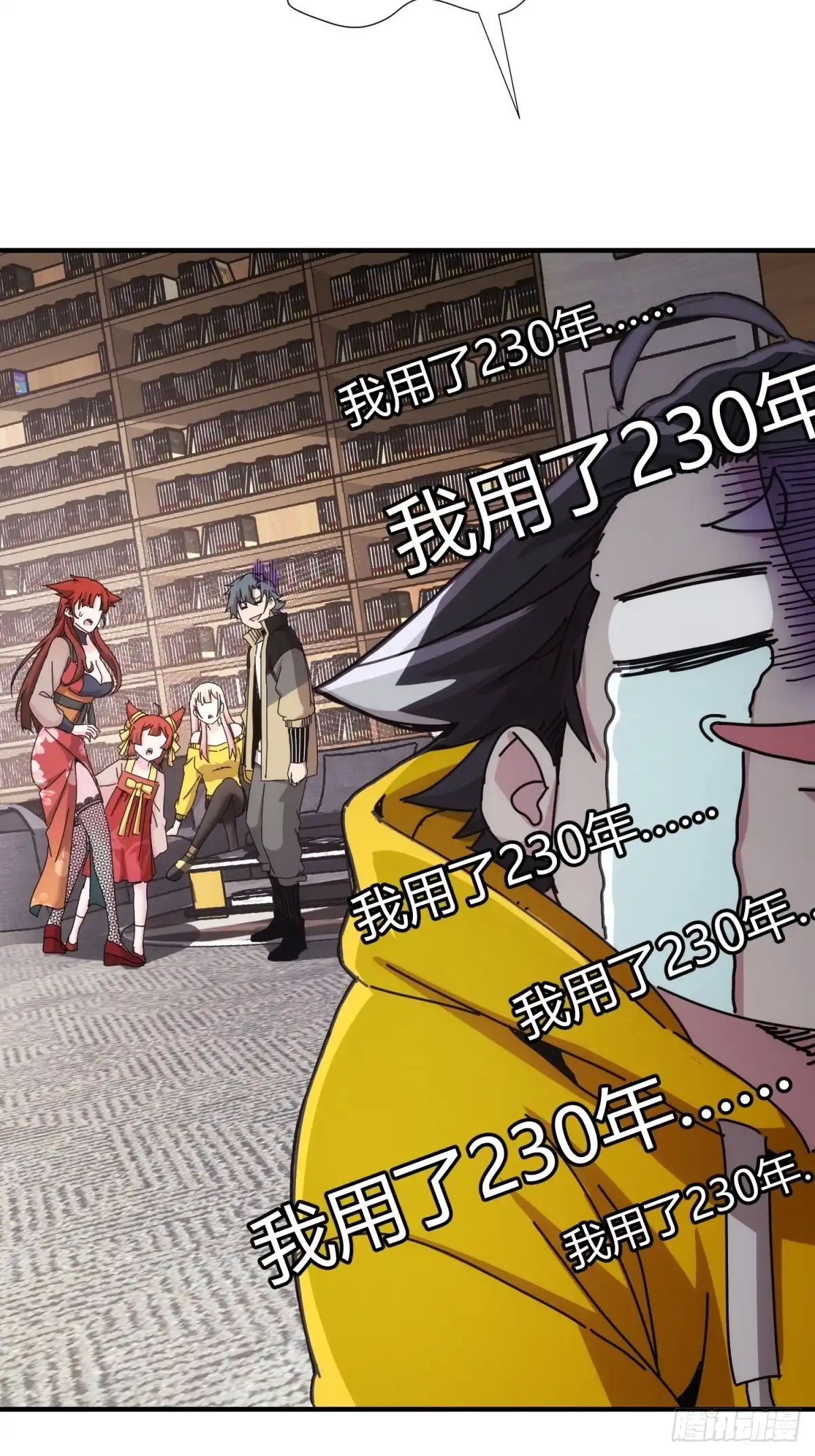 太虚公寓 第四十三话 第9页