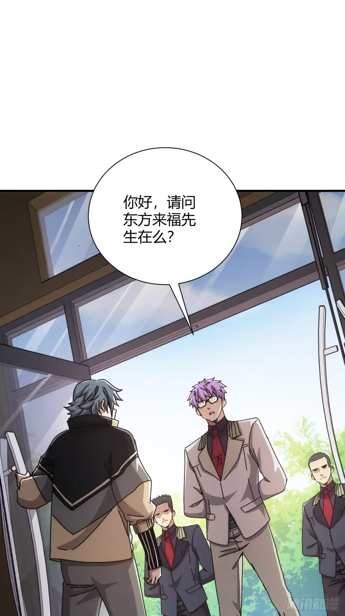 太虚公寓 第四十三话 第15页