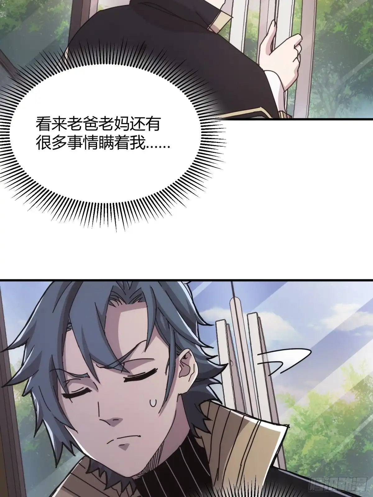 太虚公寓 第四十三话 第31页