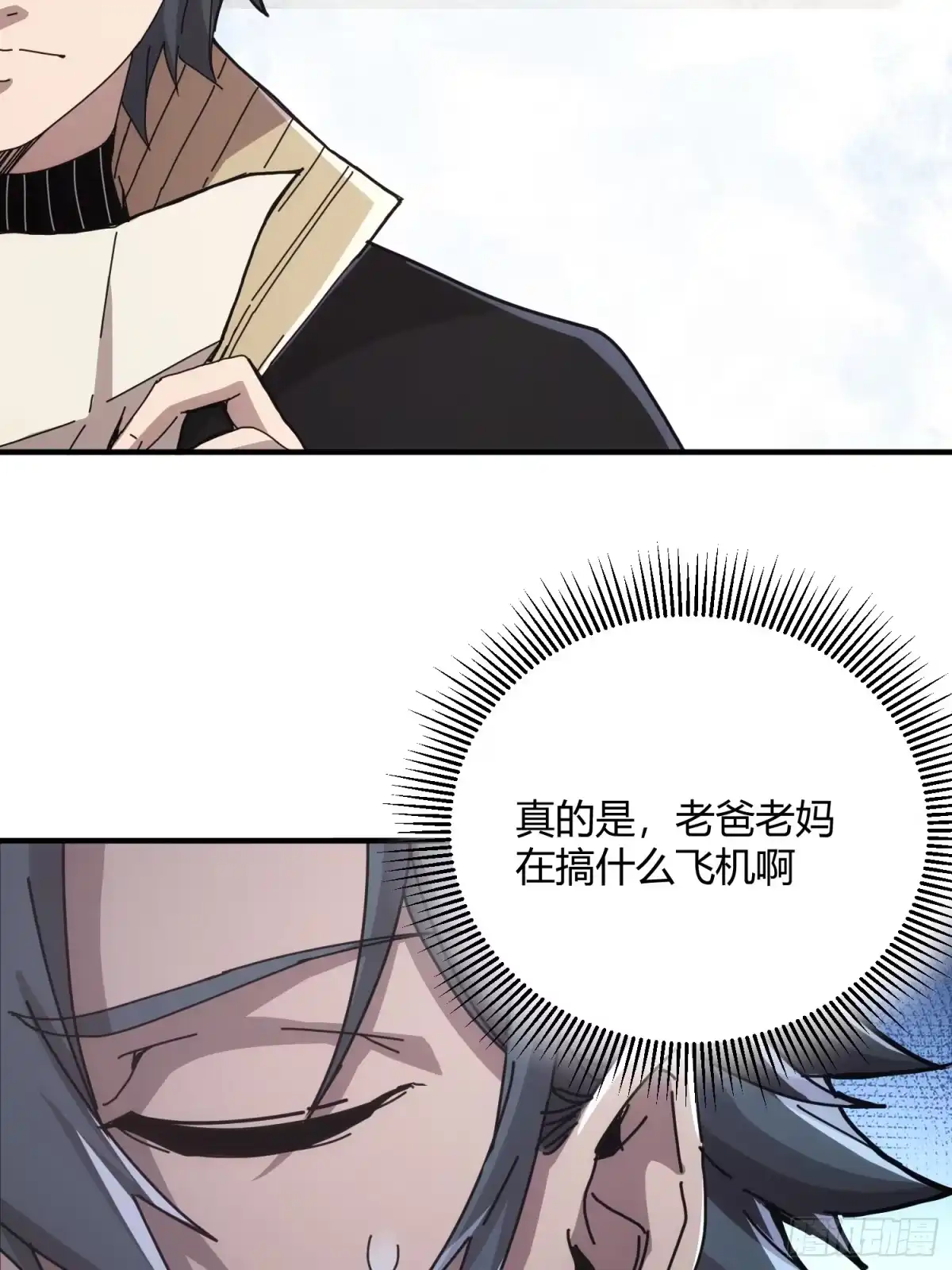 太虚公寓 第四十三话 第27页