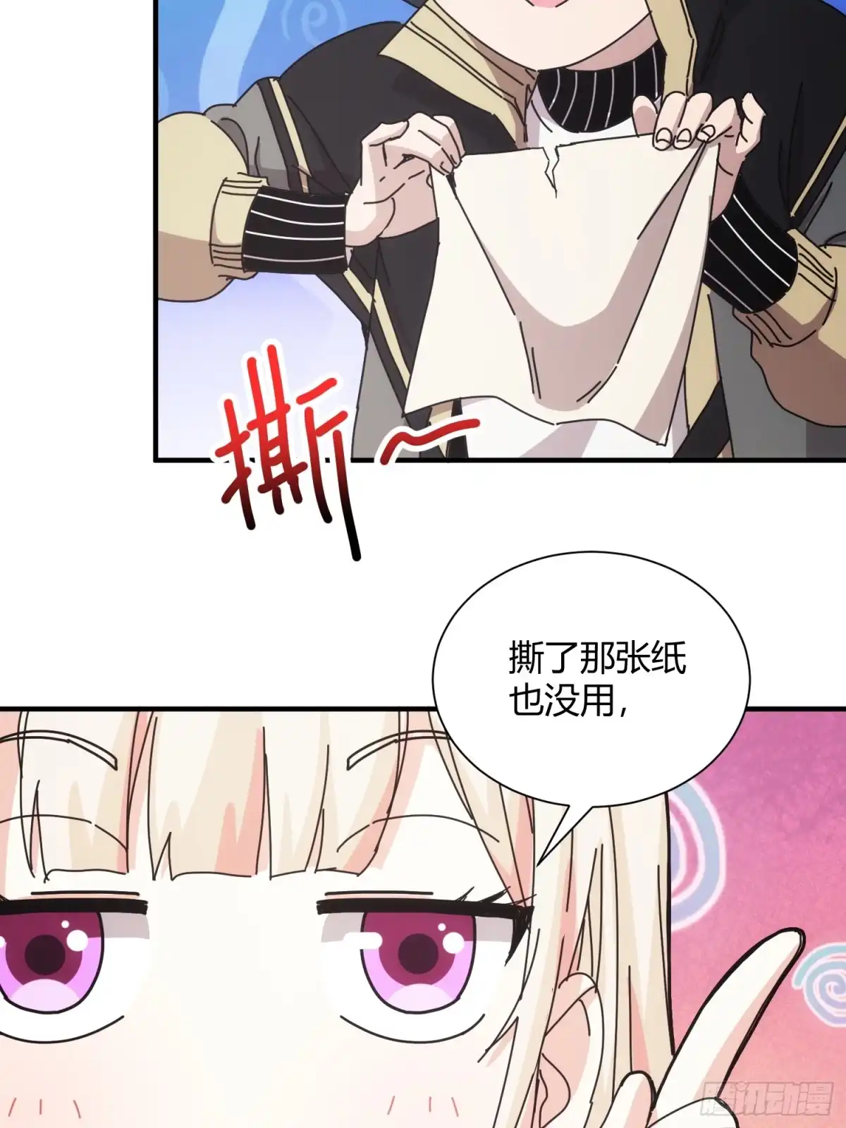 太虚公寓 第四十四话 第16页