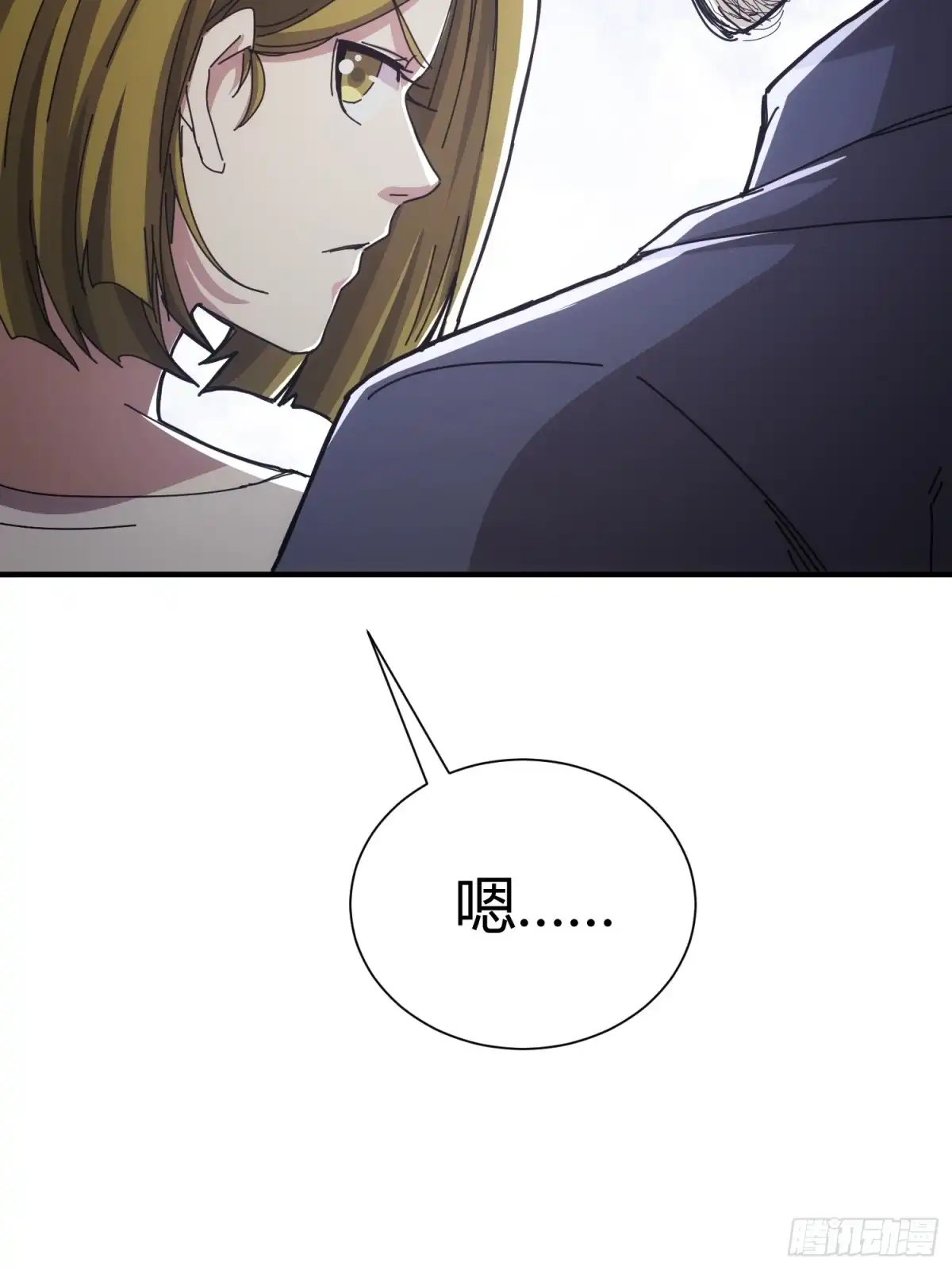 太虚公寓 第四十四话 第37页