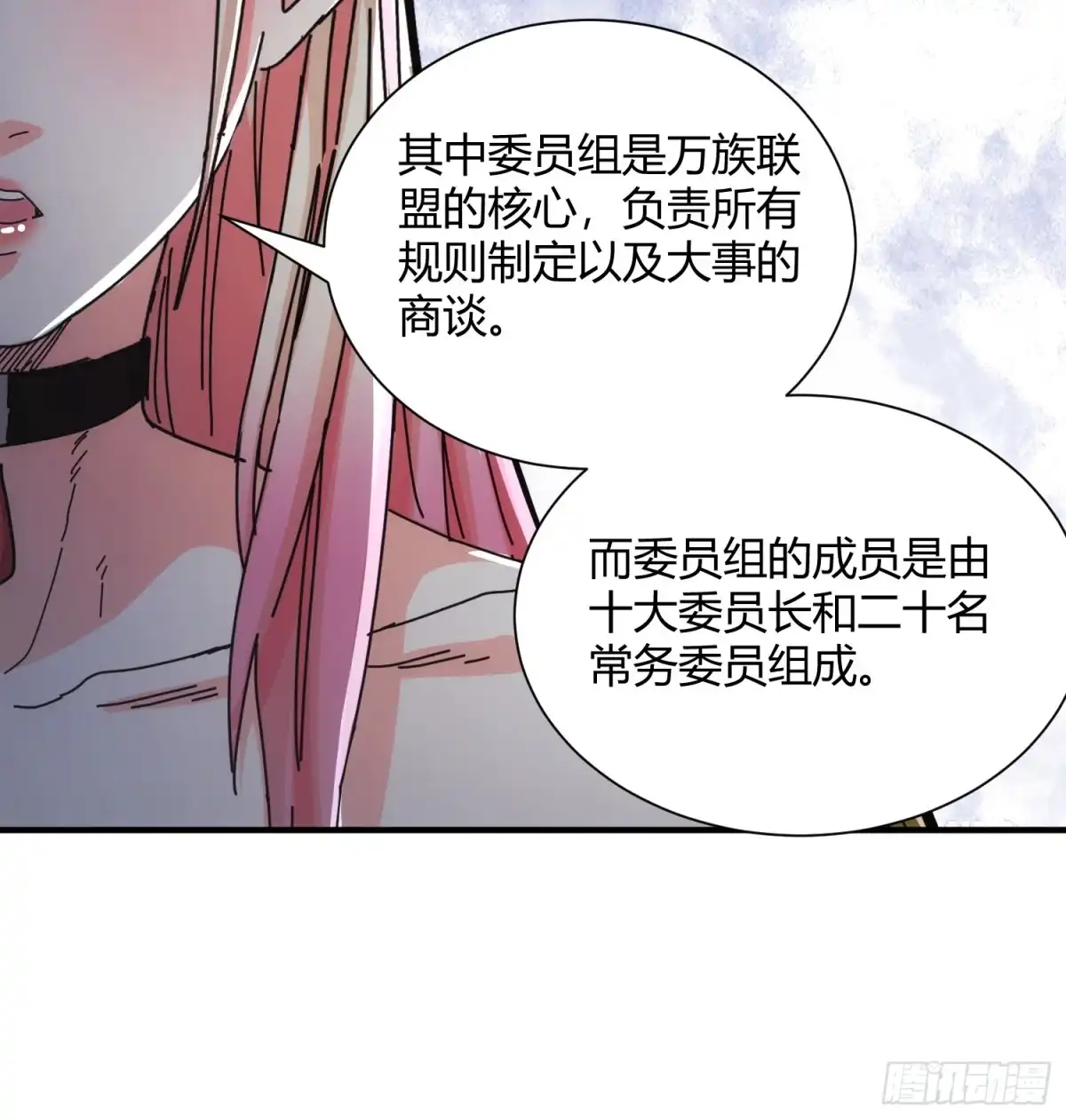 太虚公寓 第四十四话 第6页